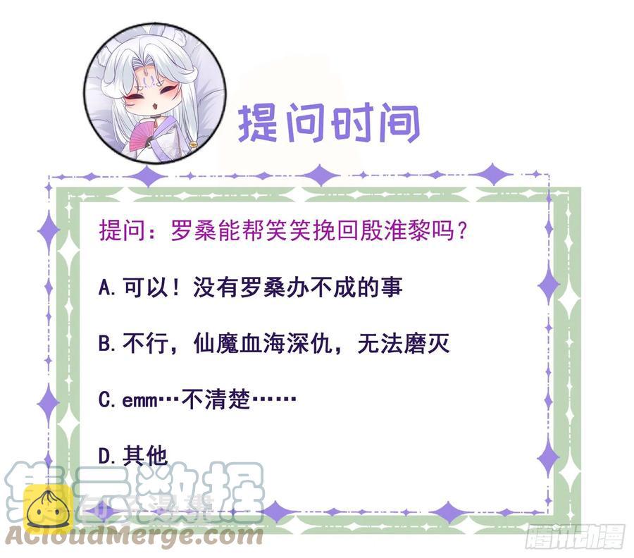 第88话 桃花源32