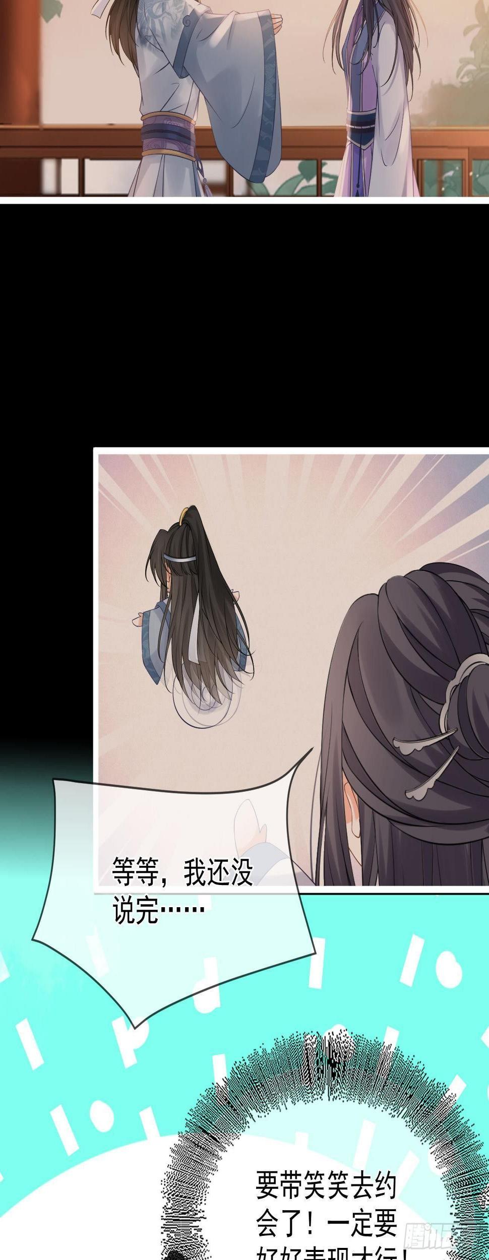 第75话  约会邀请29