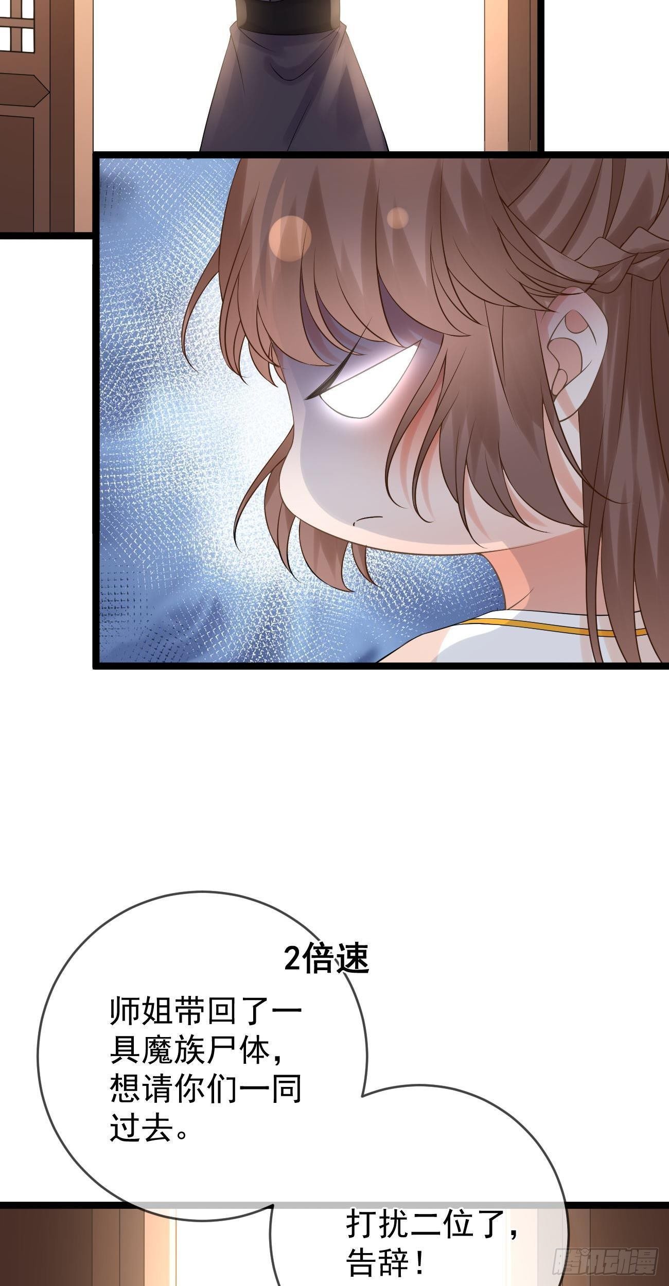 第73话  我喜欢你32