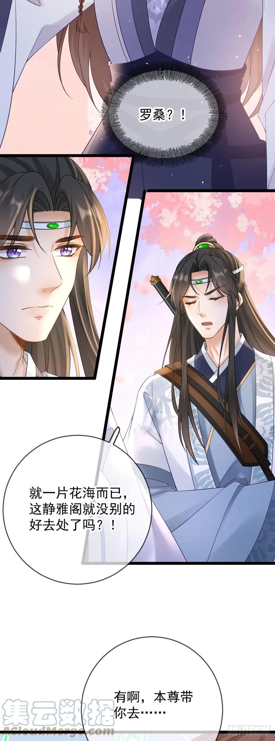 第106话 调查10