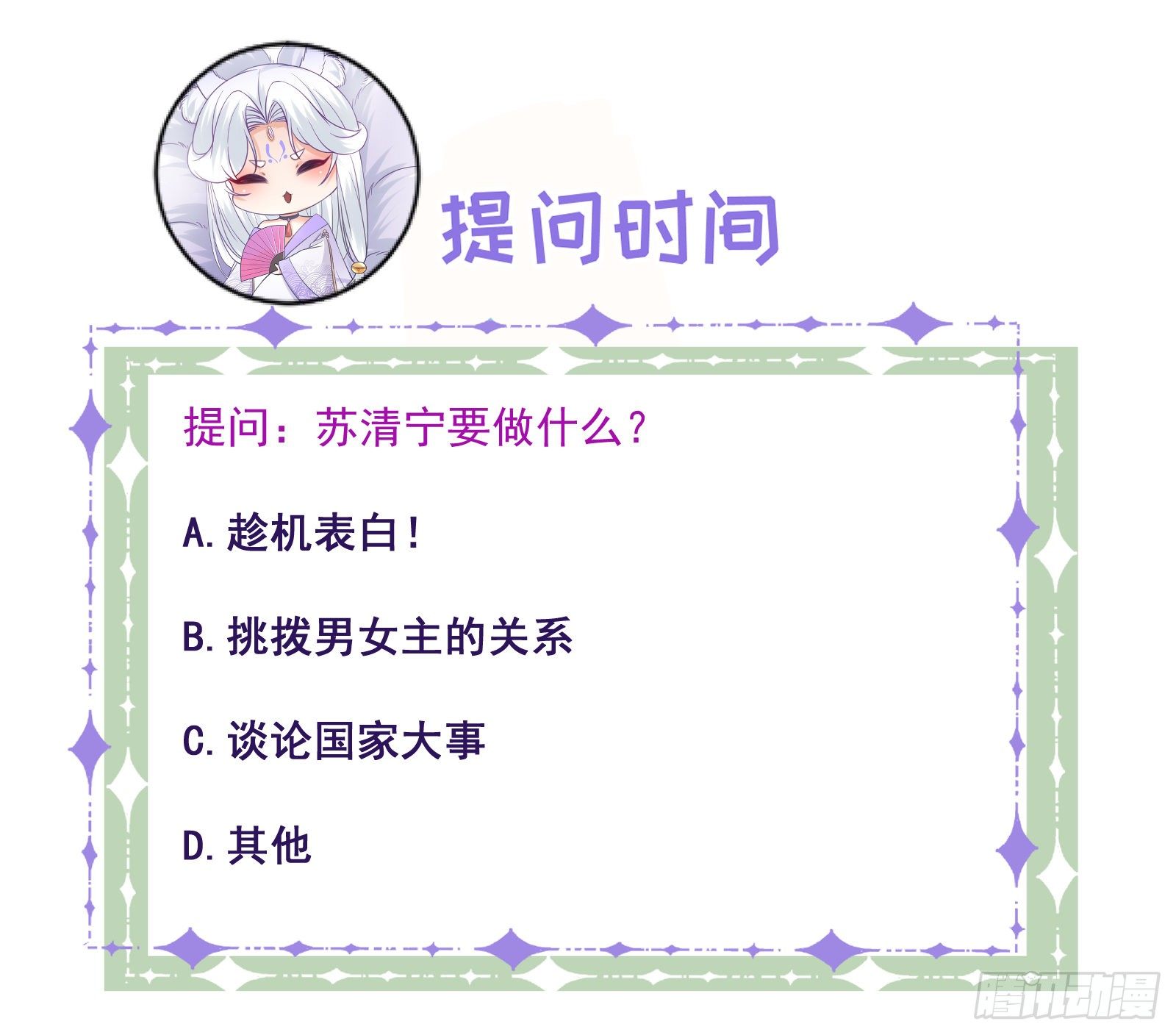 第93话 复愿节31