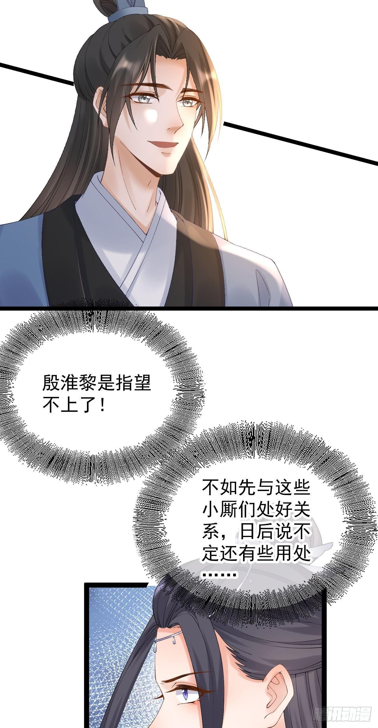 第95话 戏精清宁5