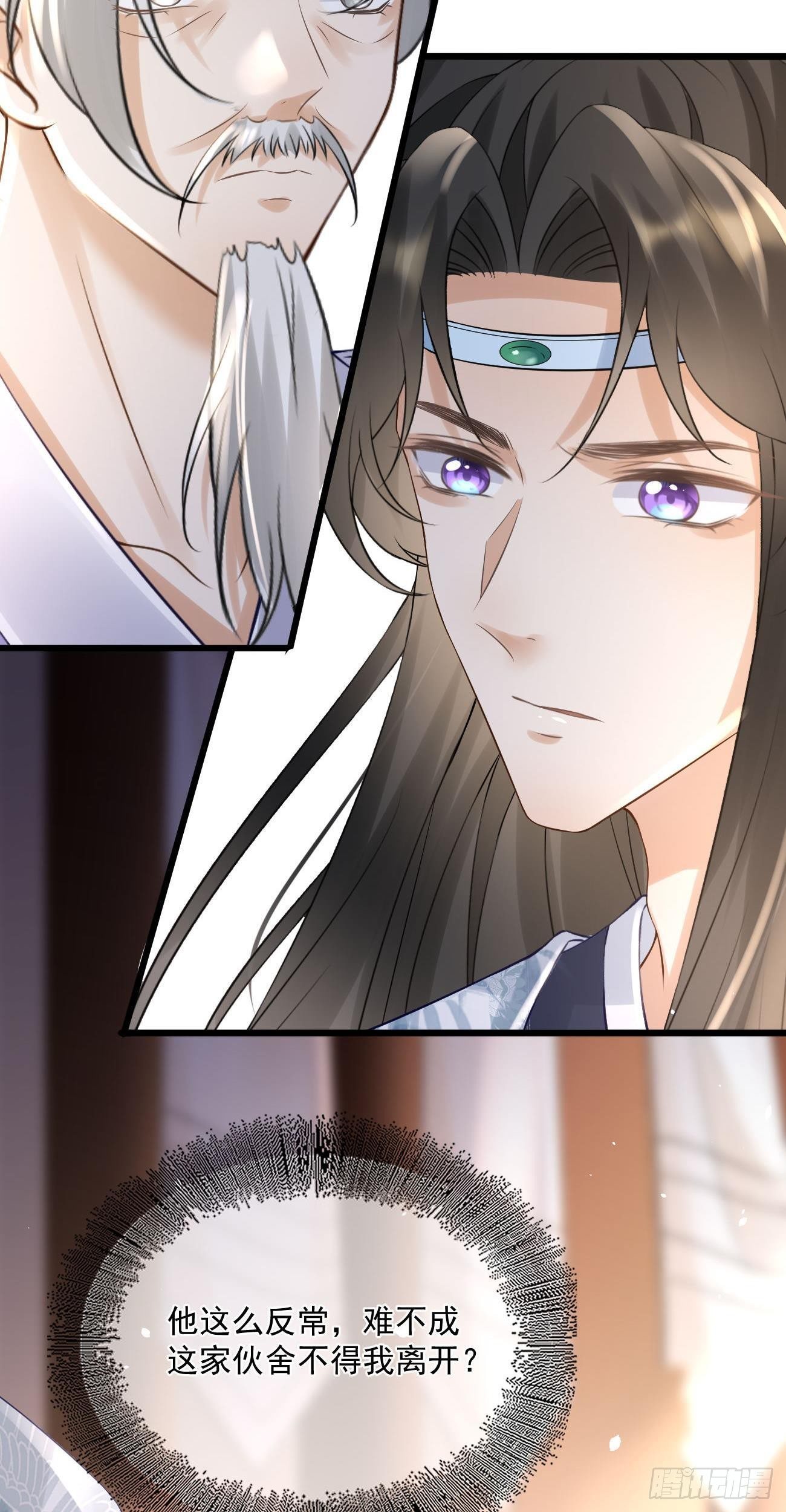 第54话 二人同心14