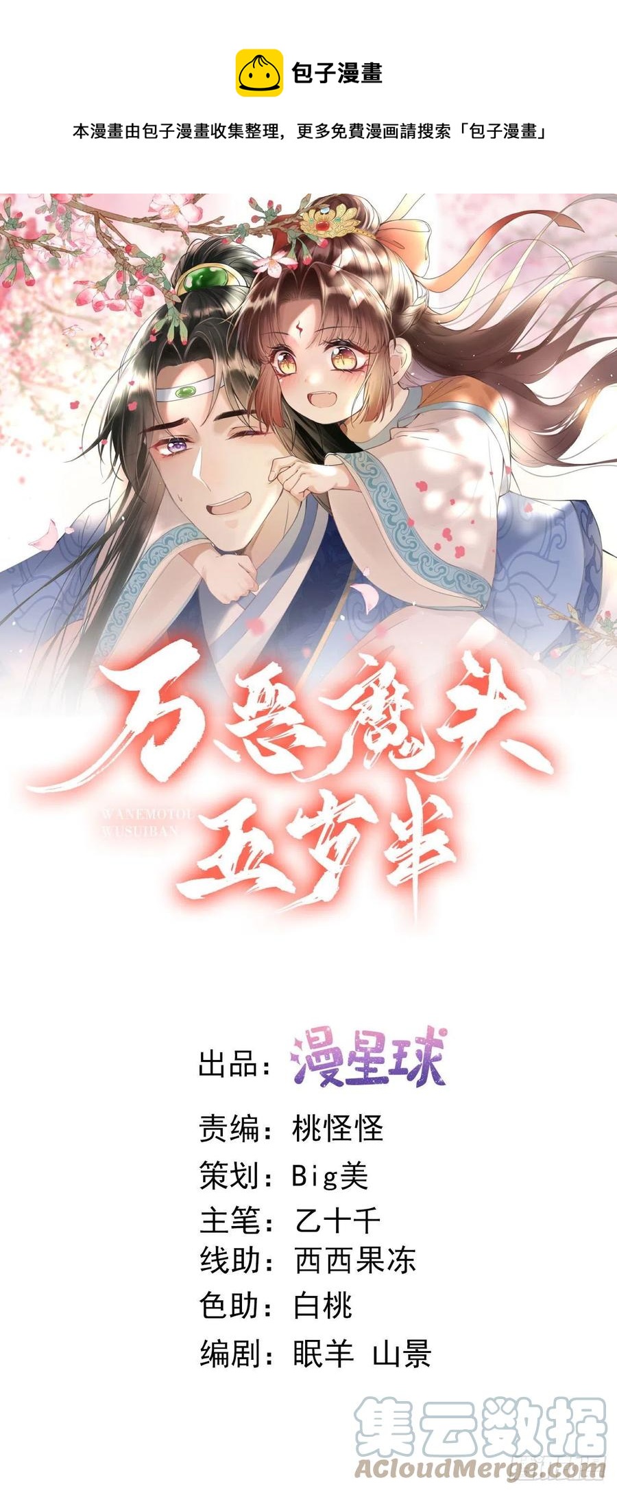 第91话 教诲0