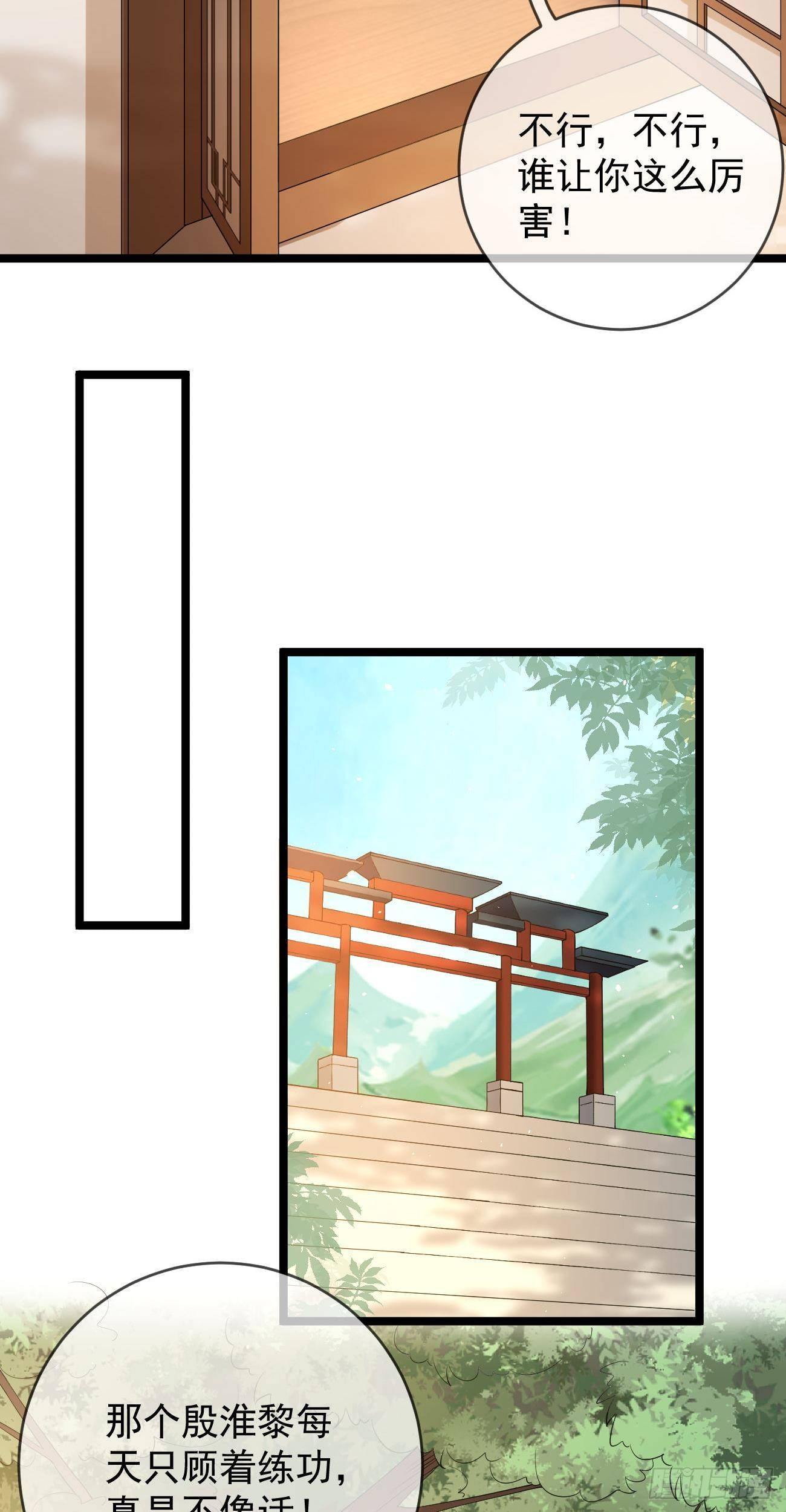 第95话 戏精清宁23