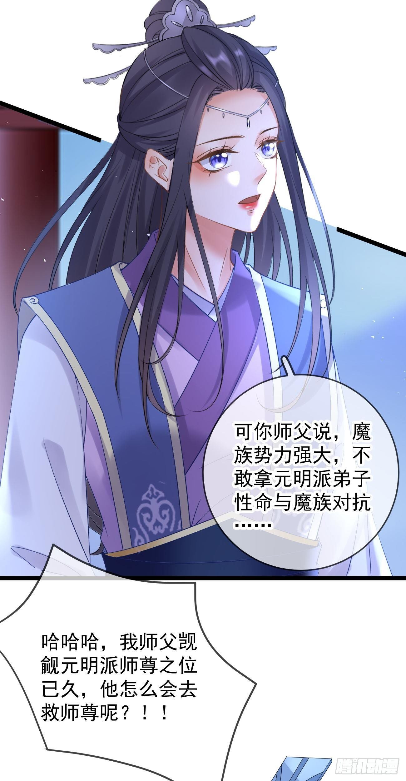 第102话 羊入虎口9