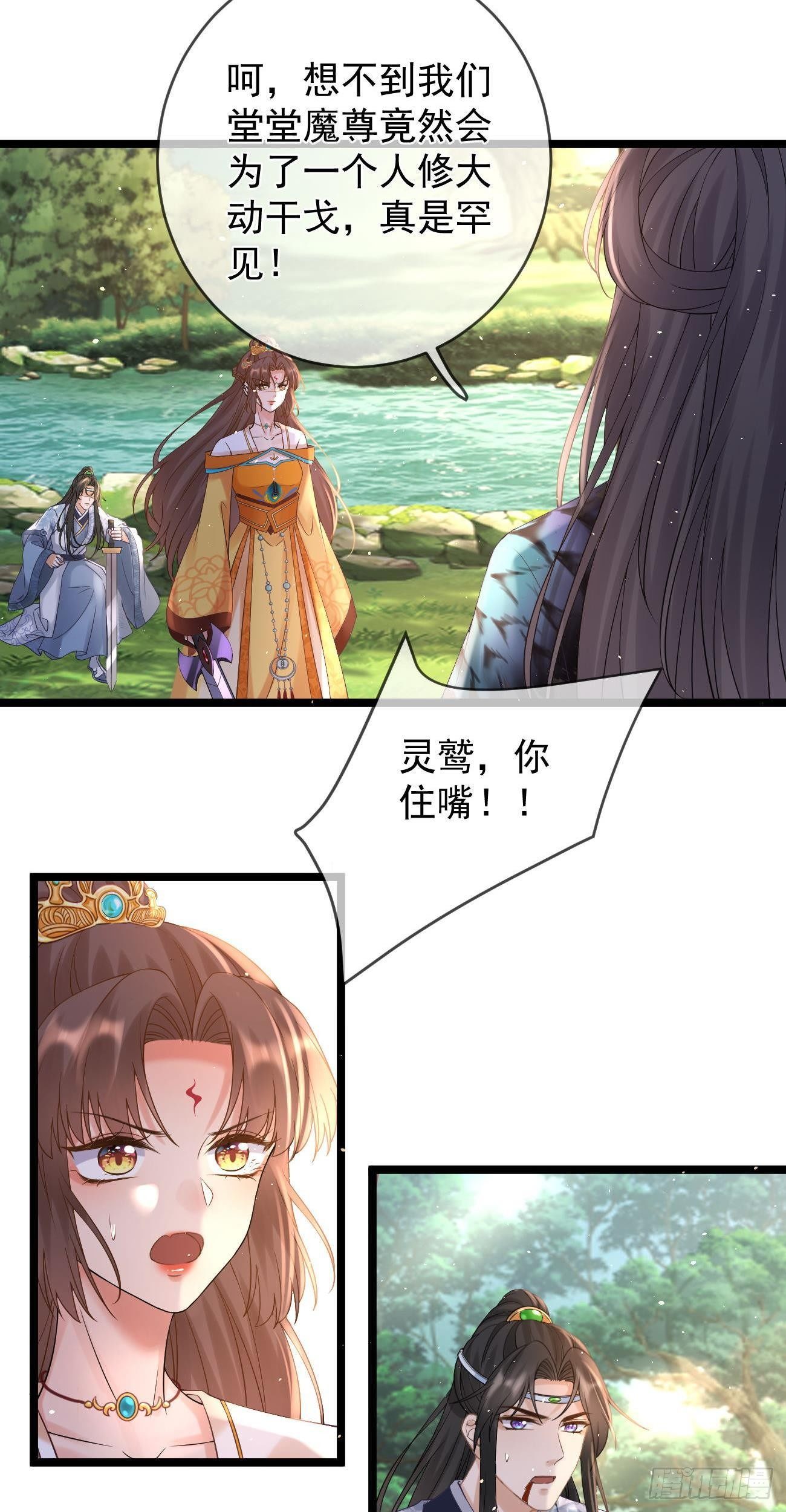 第83话 破碎的心12