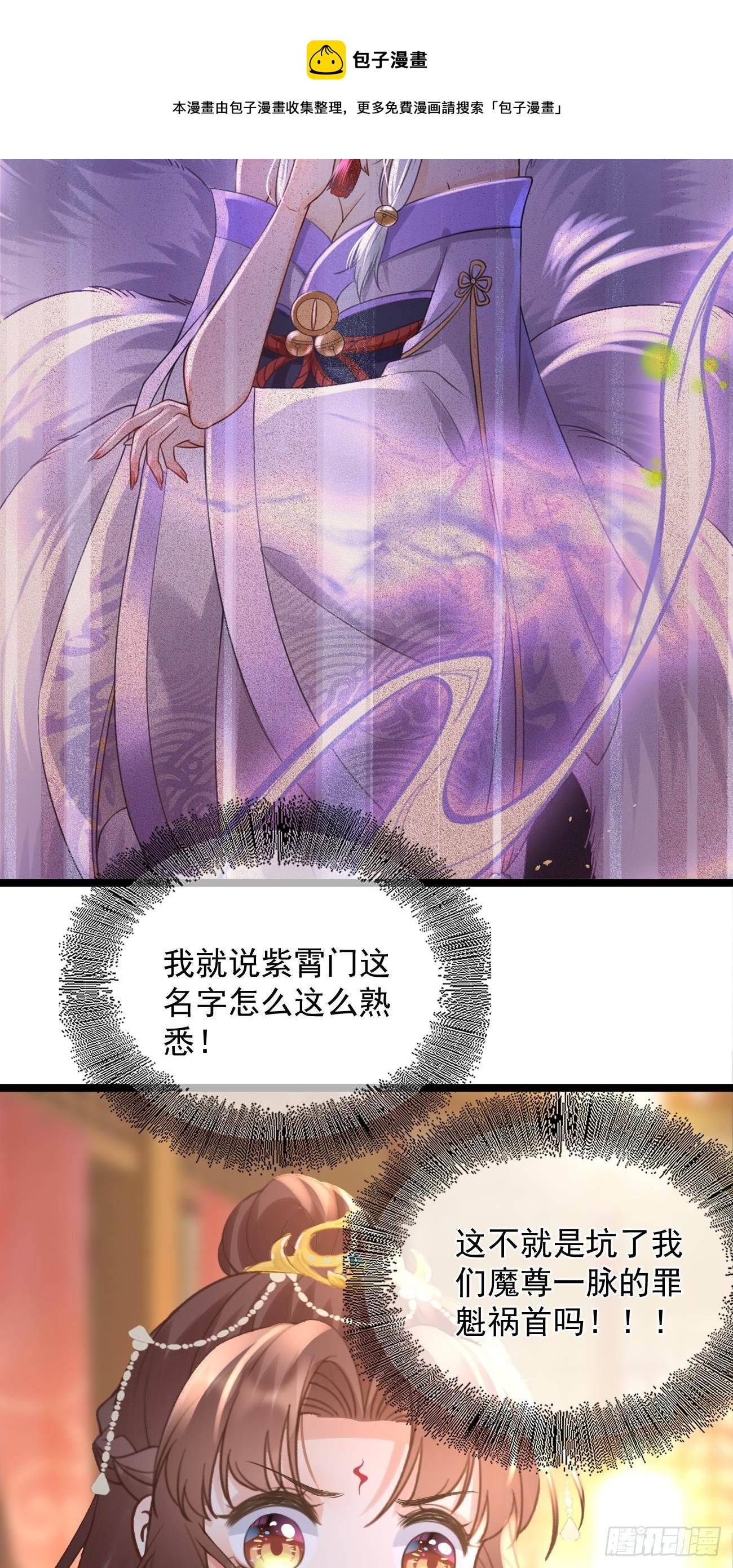 第51话  紫霄掌门33