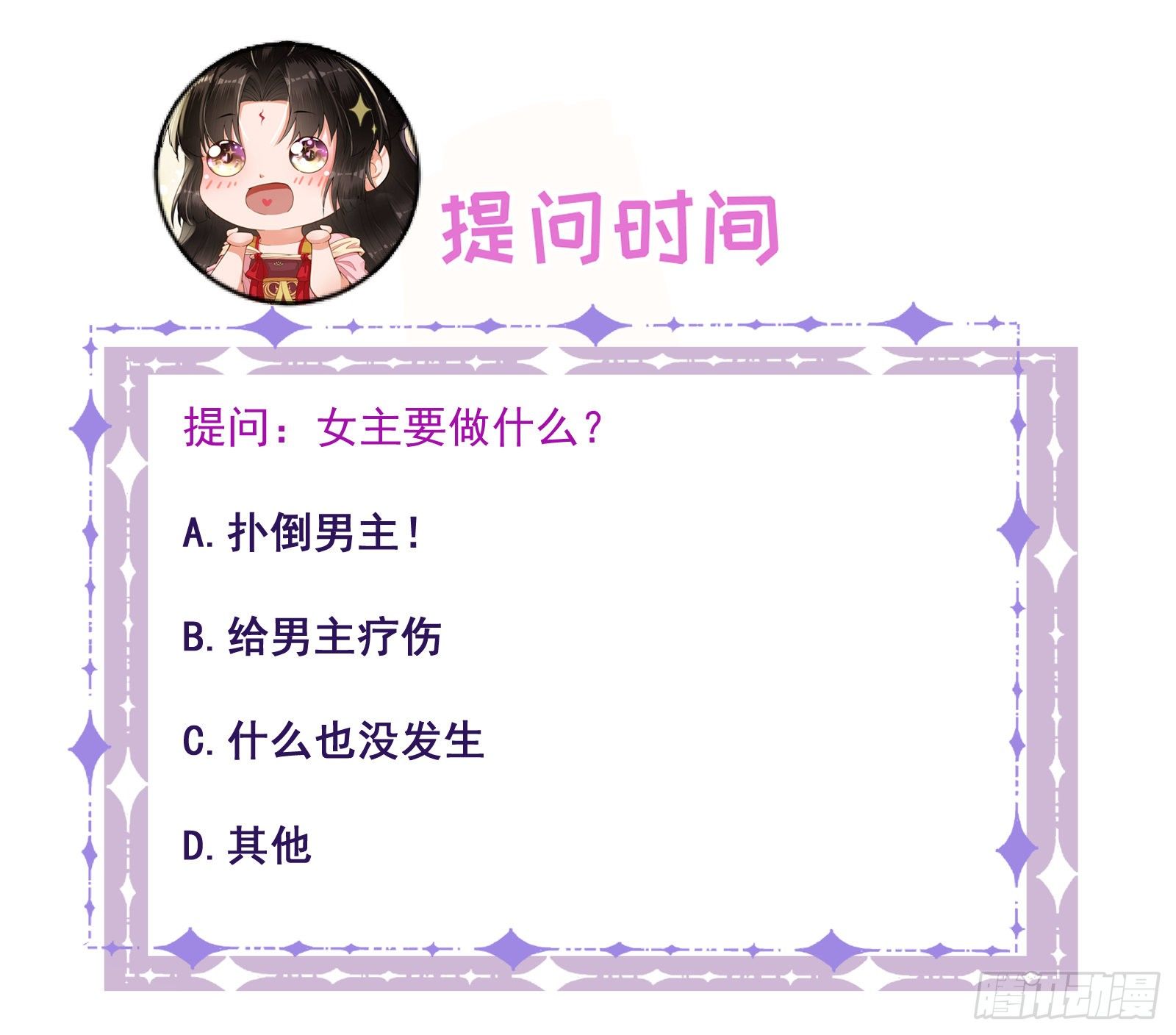 第34话 攻略他32