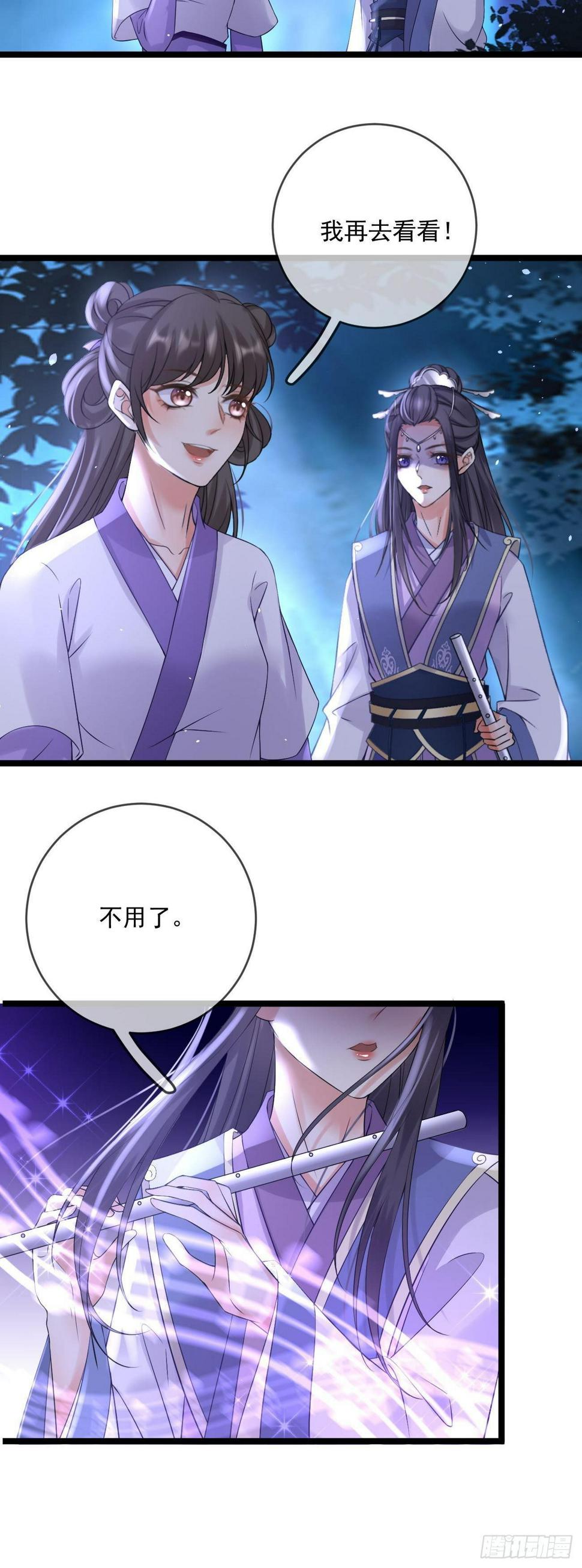 第60话  降服魔珠10