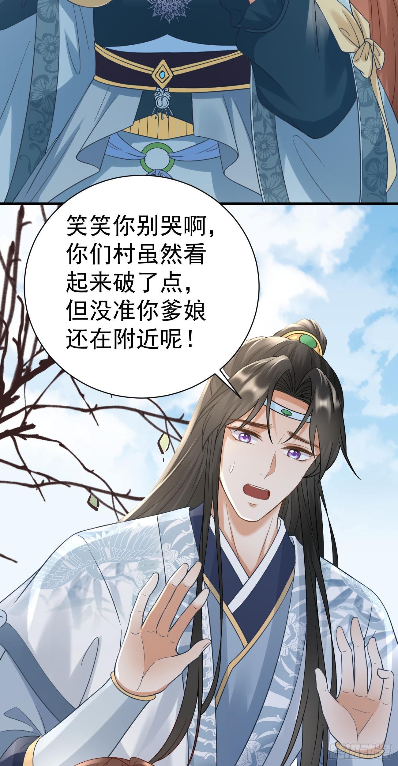 第23话 我就是你的亲人3