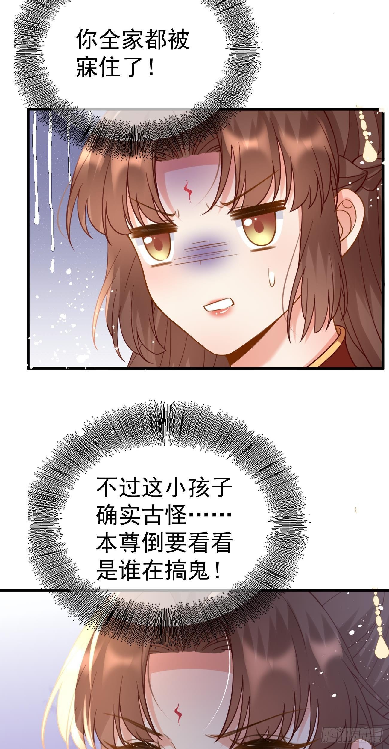 第30话  真假笑笑21