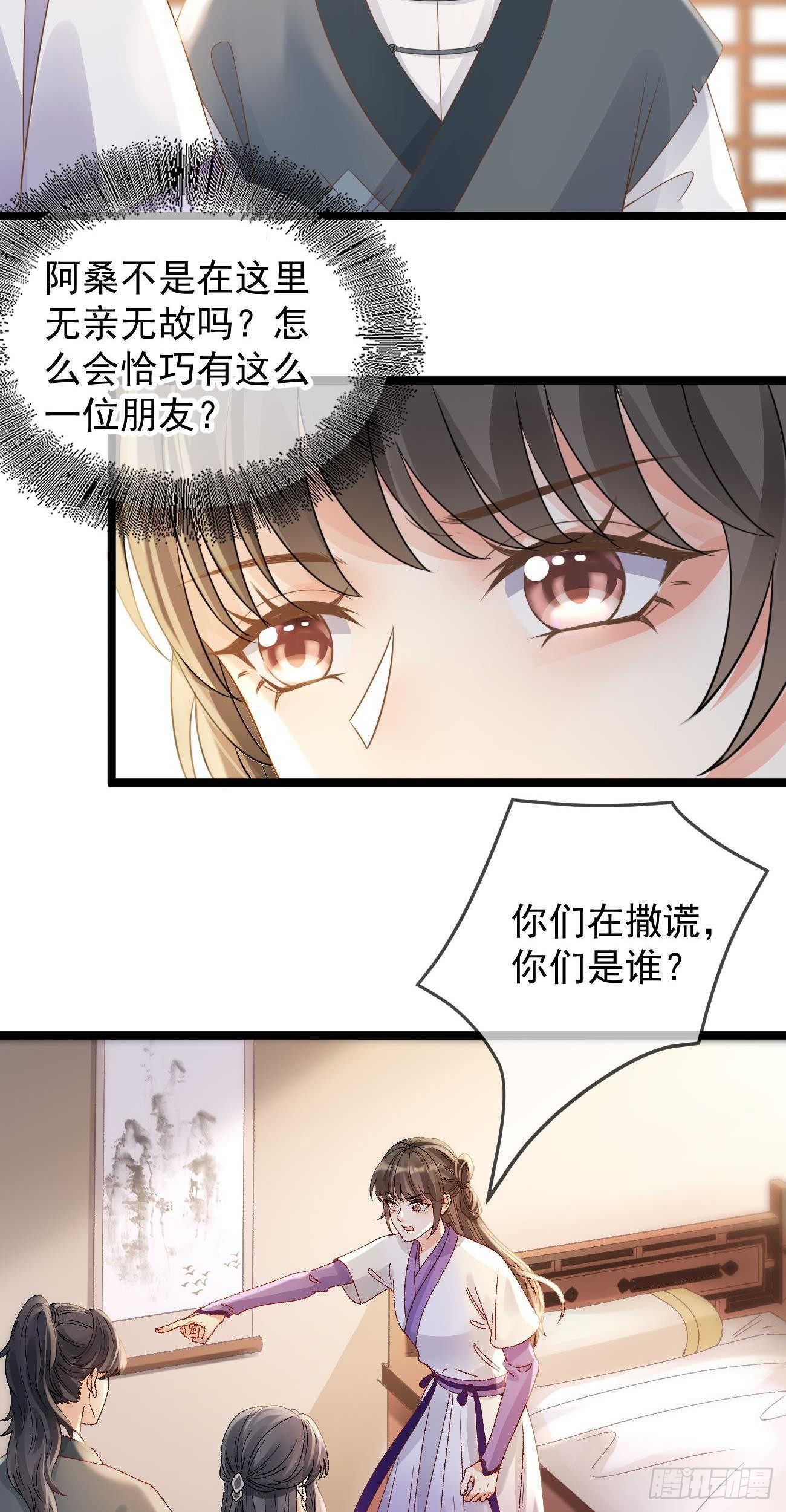 第112话  祭奠师尊6