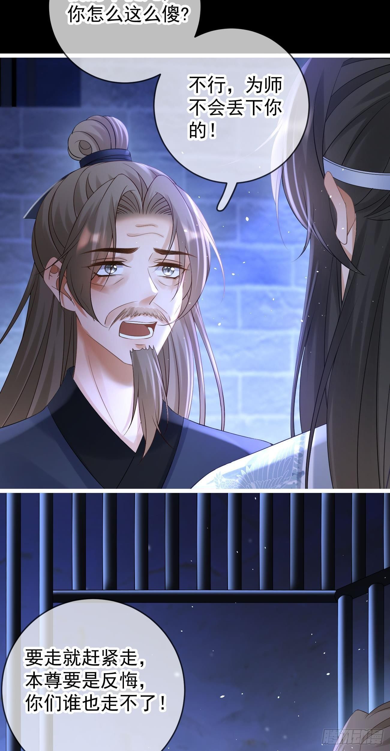 第103话  交换23