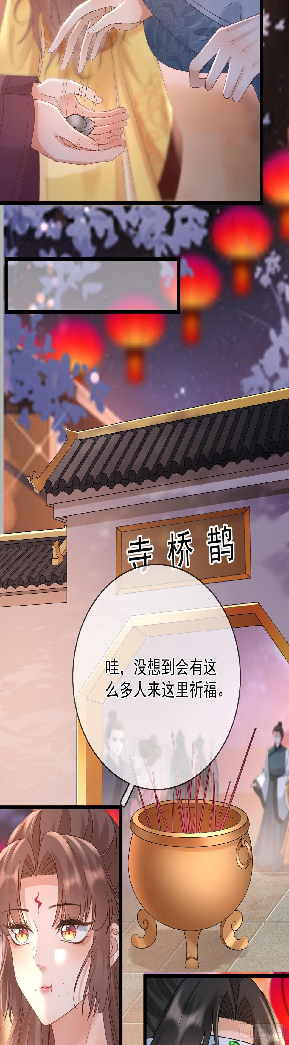 第76话 许愿20