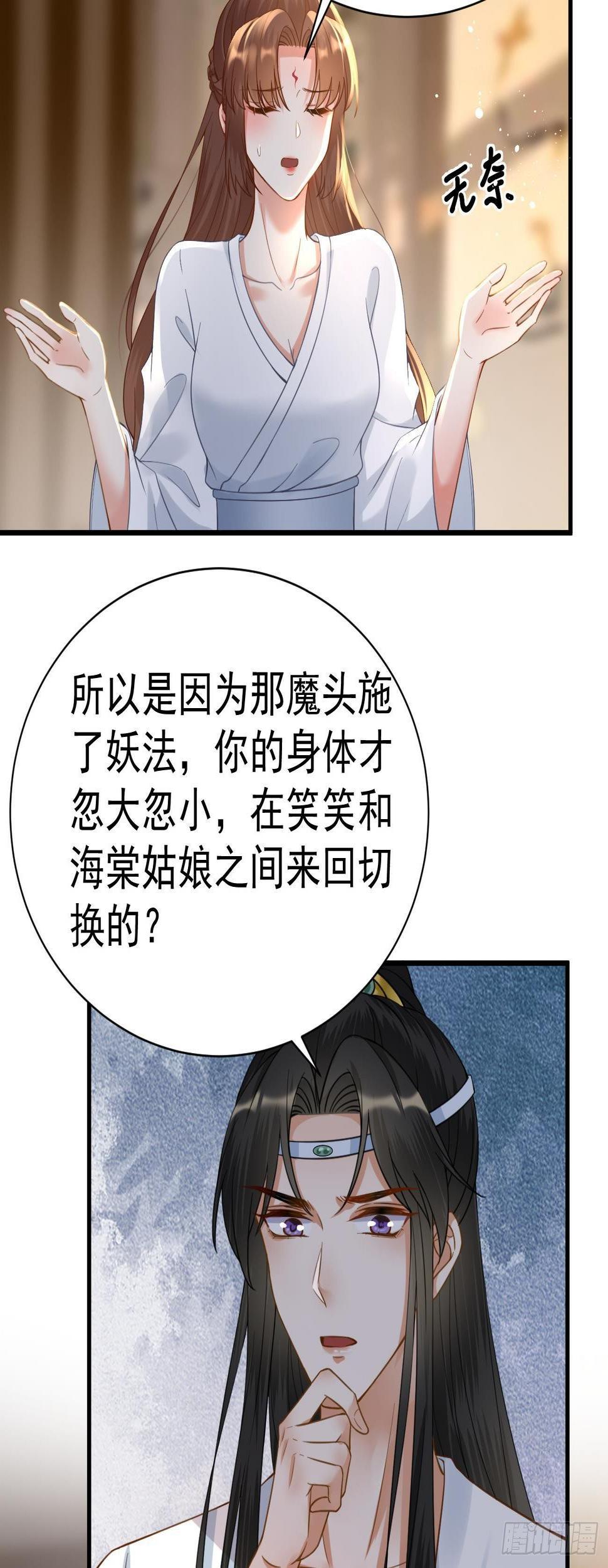 第35话  急中生智18