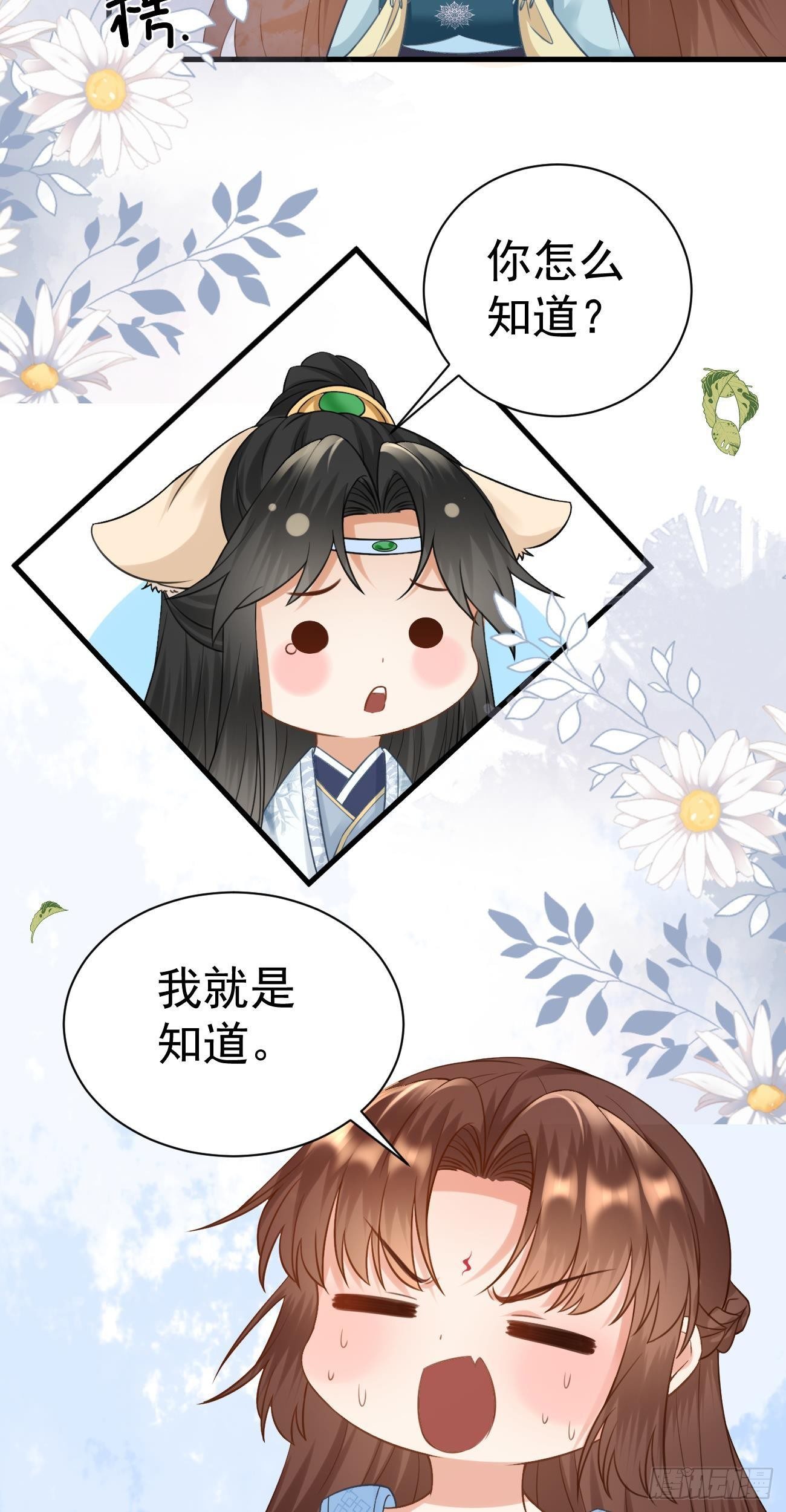 第22话 御剑飞行5