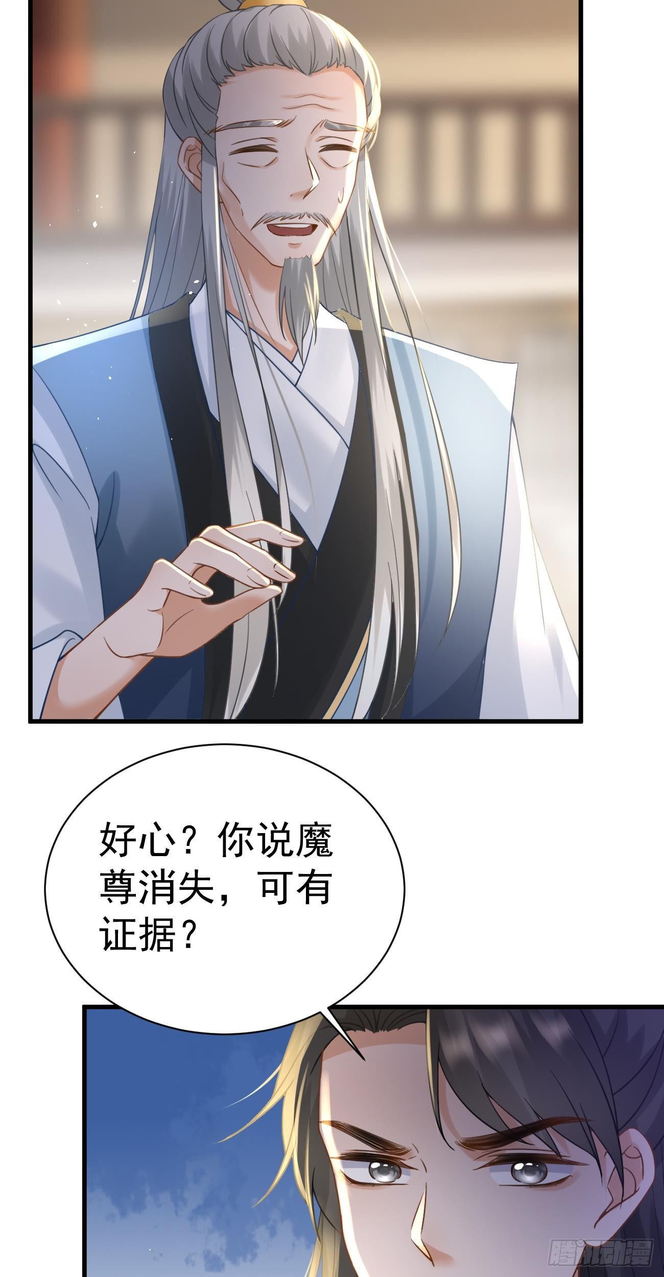第36话  争执15