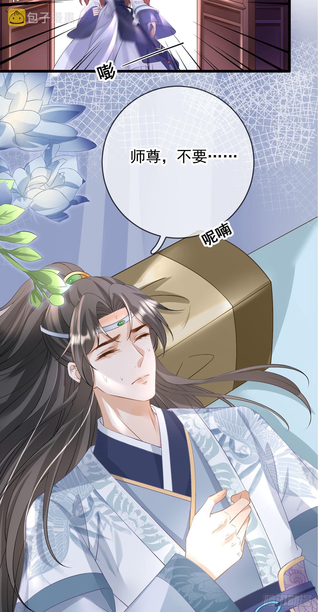 第99话 走出幻境18