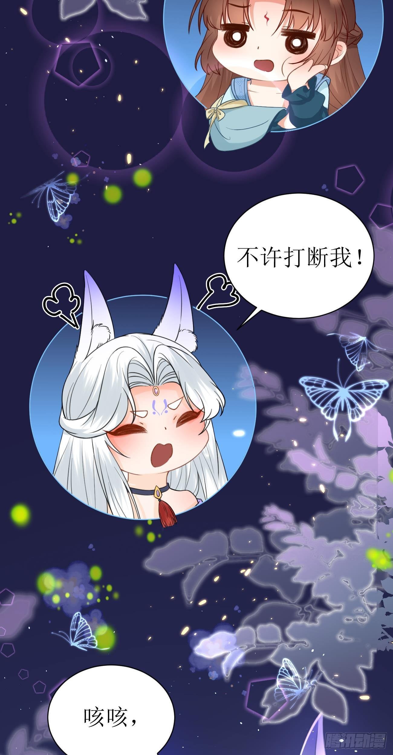 第25话 真爱之吻5
