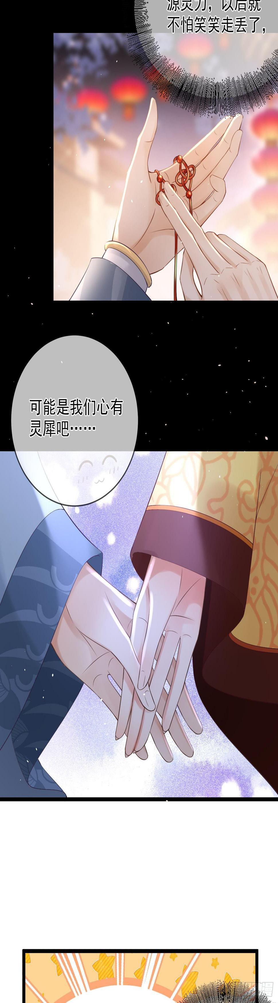 第78话 她凶我20