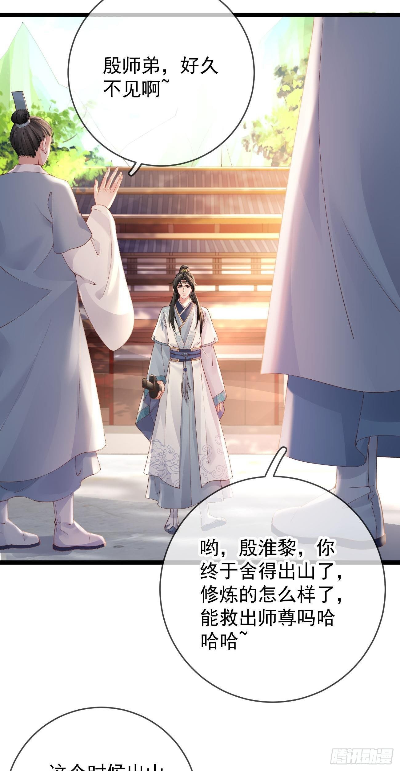 第96话 别有用心17