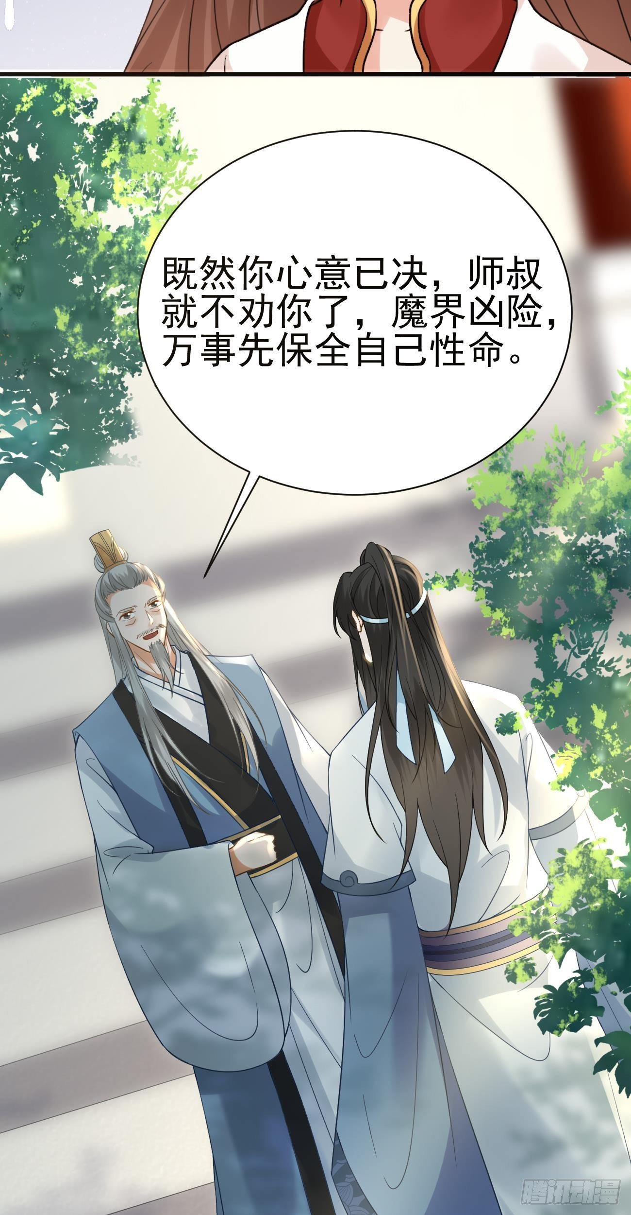 第40话  整装出发5