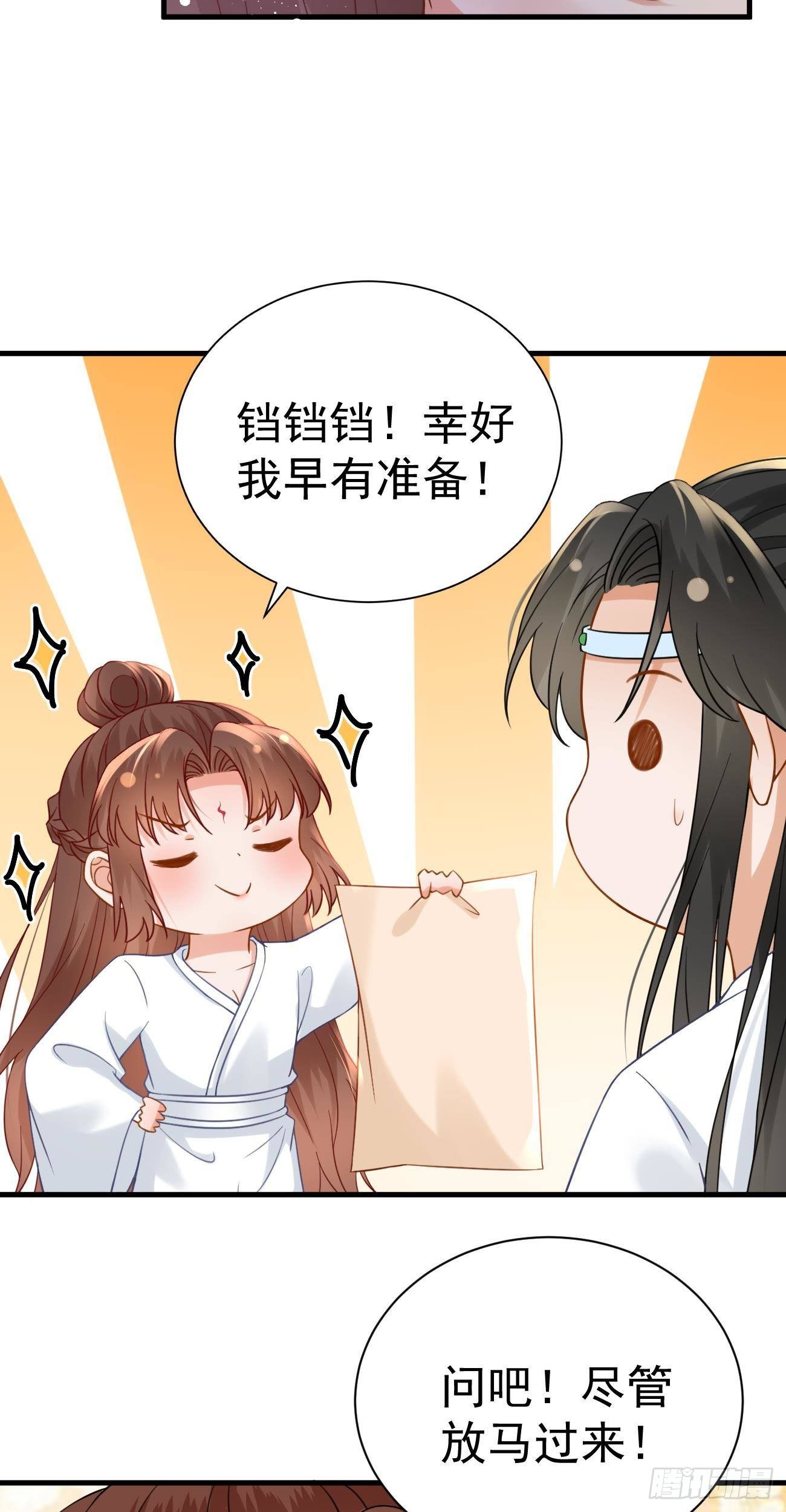第35话  急中生智7