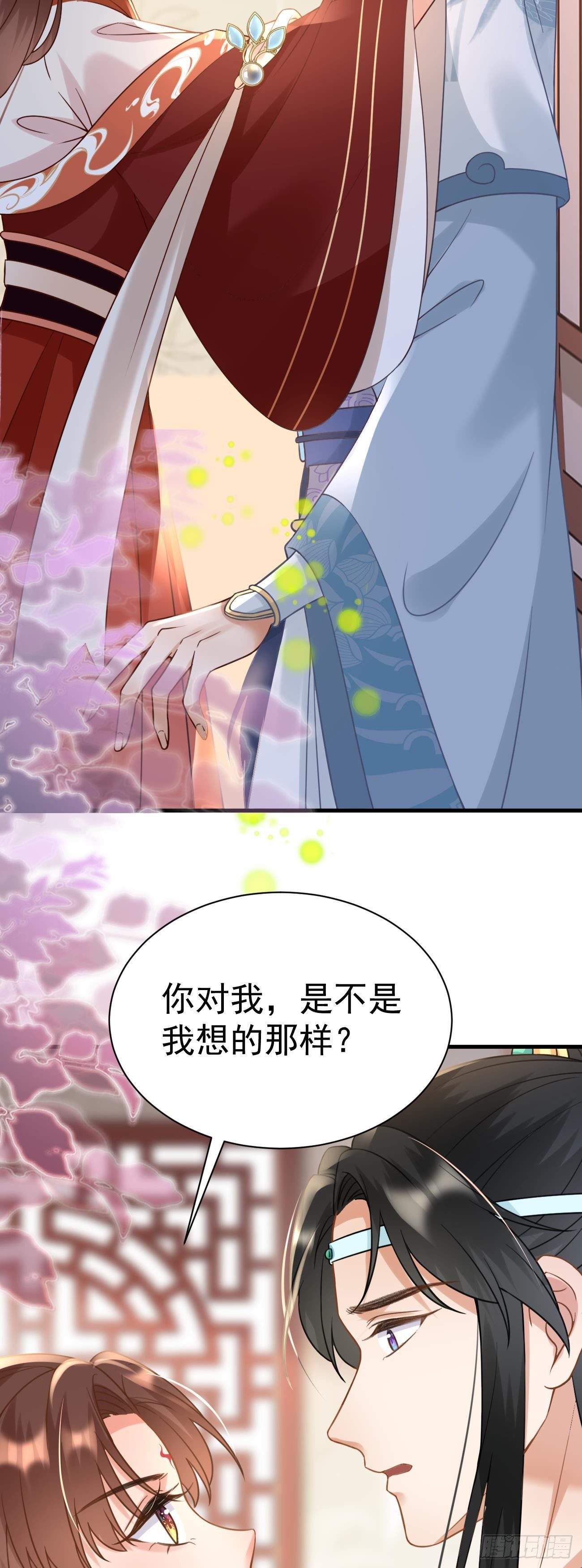 第27话 逼他告白30