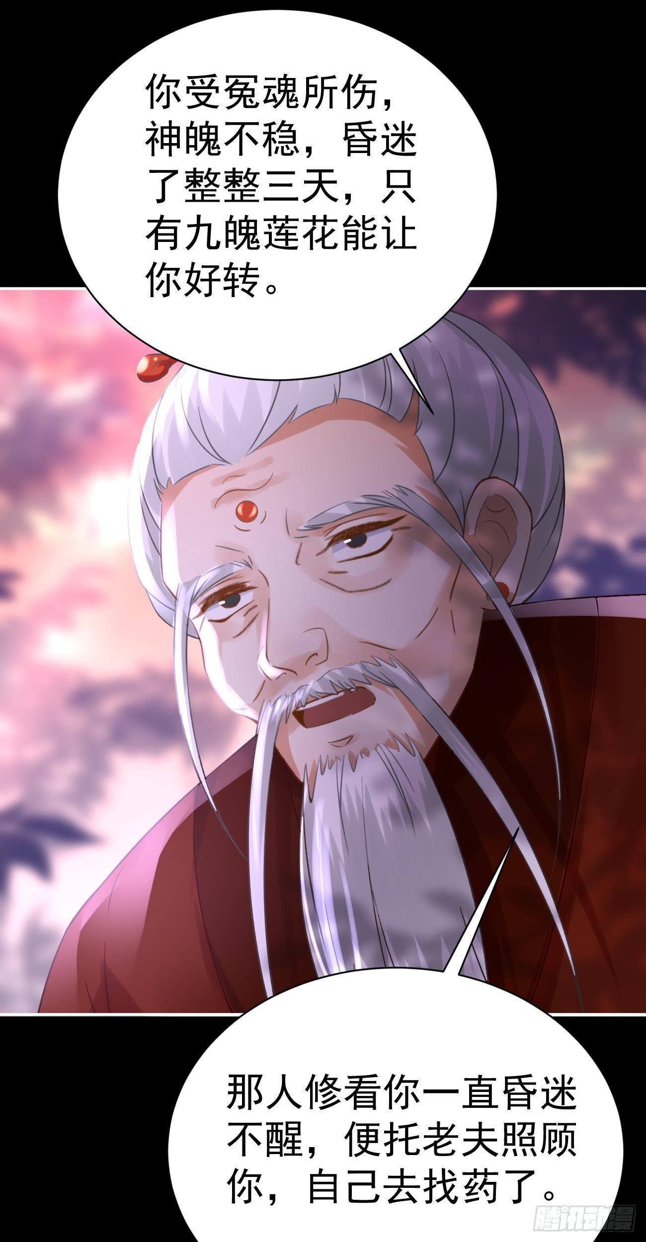 第46话  计谋24