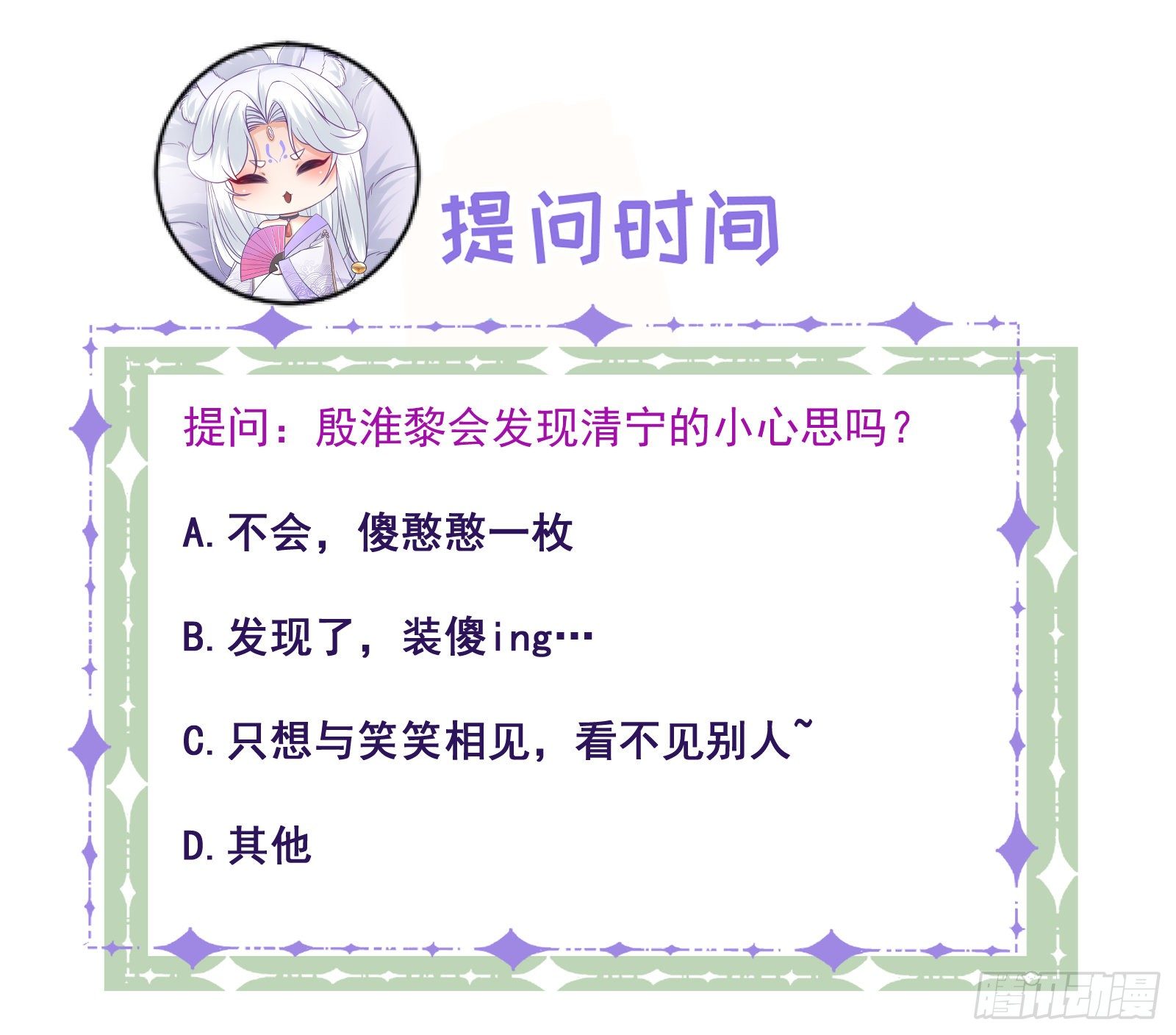 第96话 别有用心32