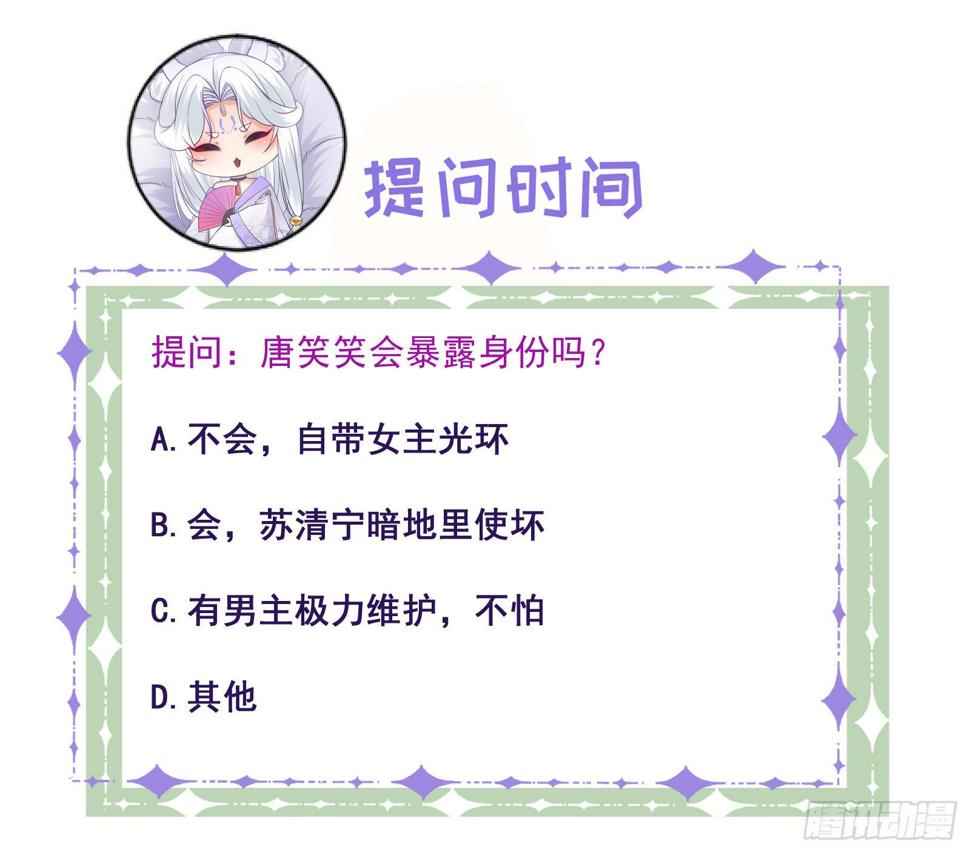 第61话 挑拨离间36
