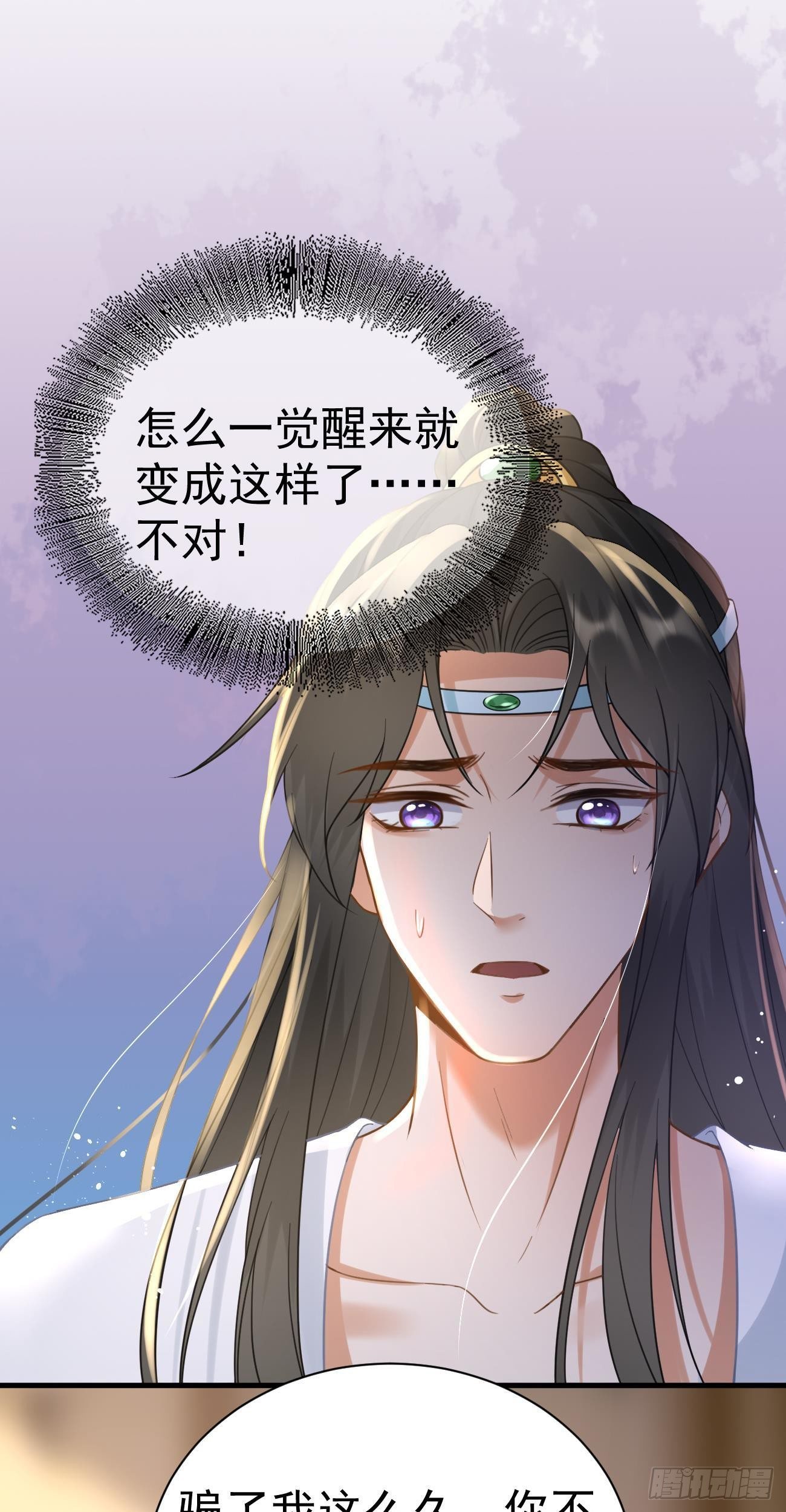 第35话  急中生智3