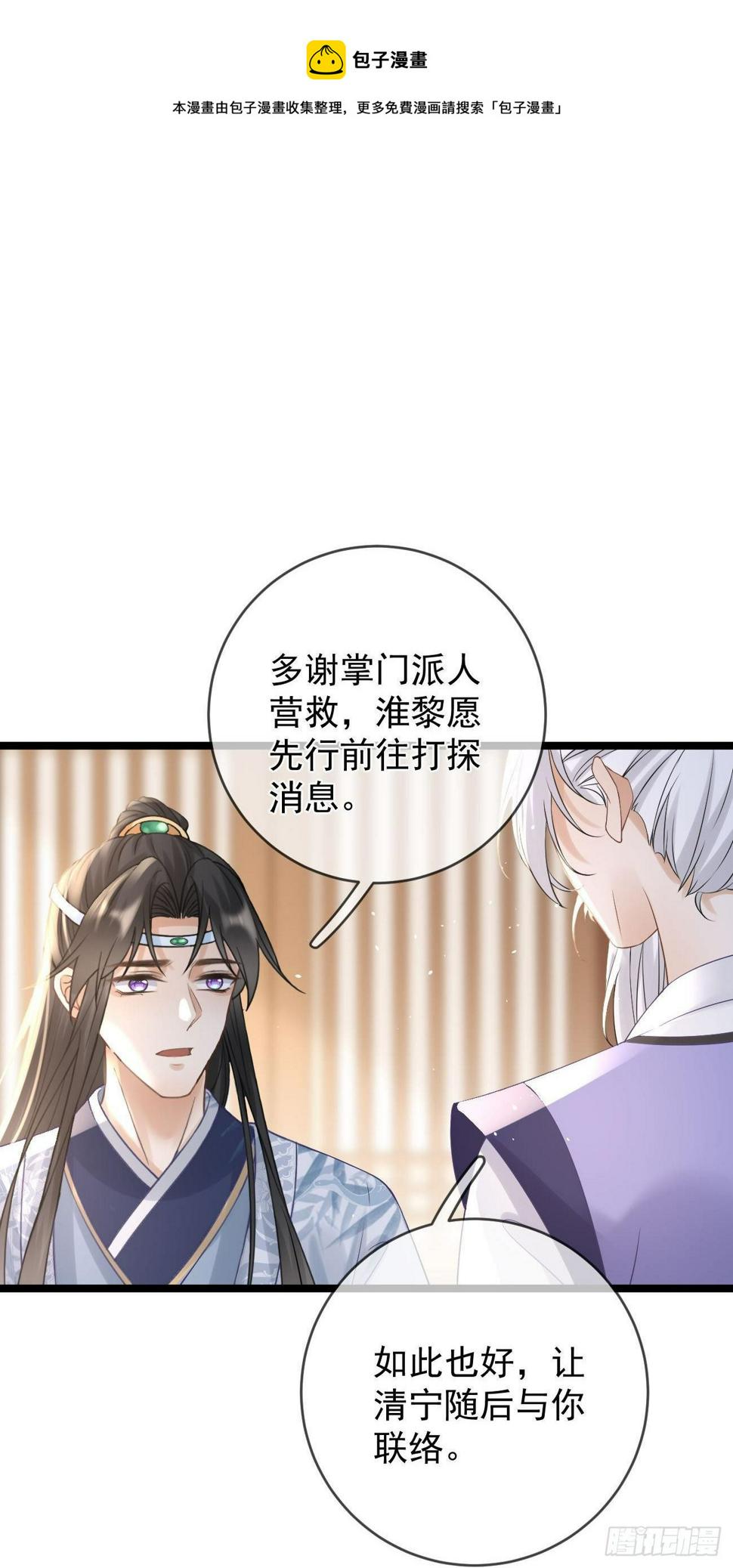 第66话 清宁受罚17