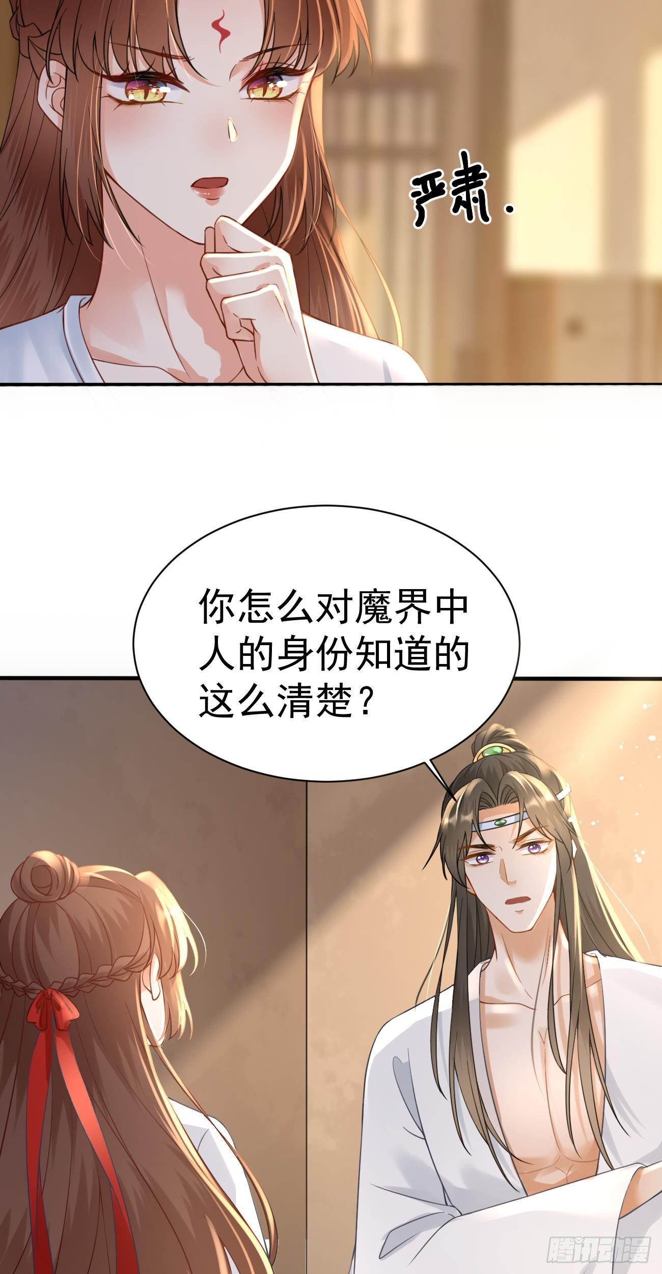 第35话  急中生智11
