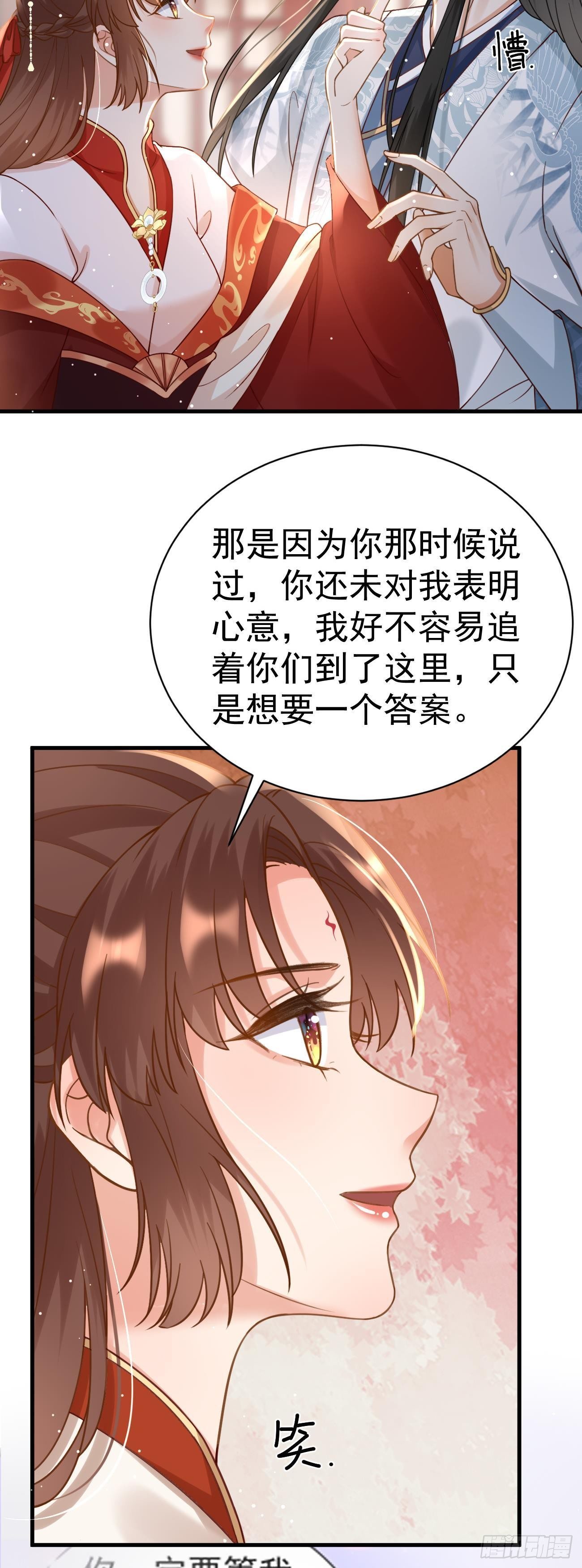 第27话 逼他告白20