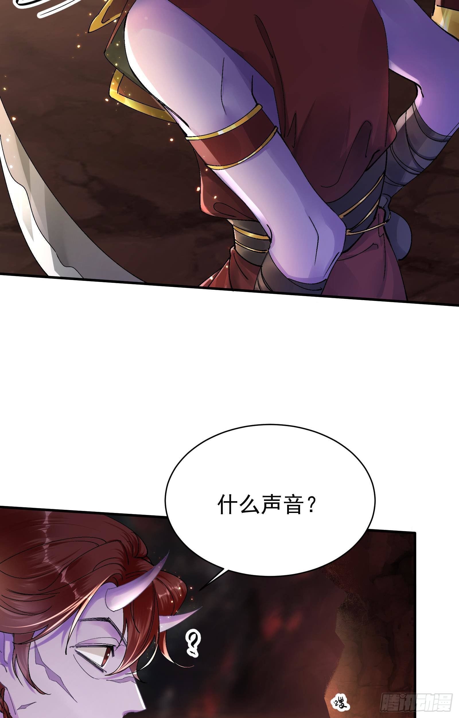第1话  魔尊变小了？46