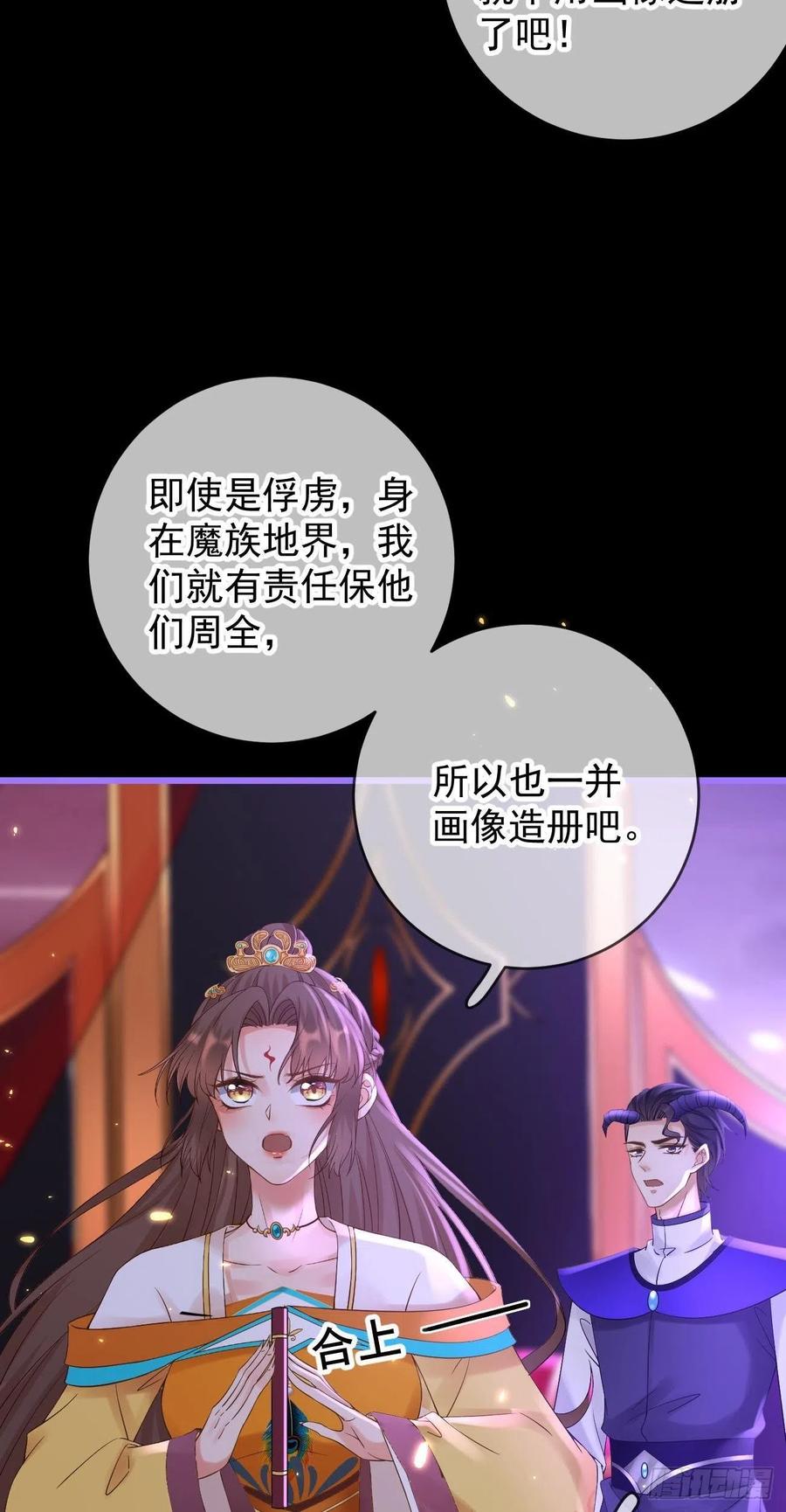 第90话 玄真镜23