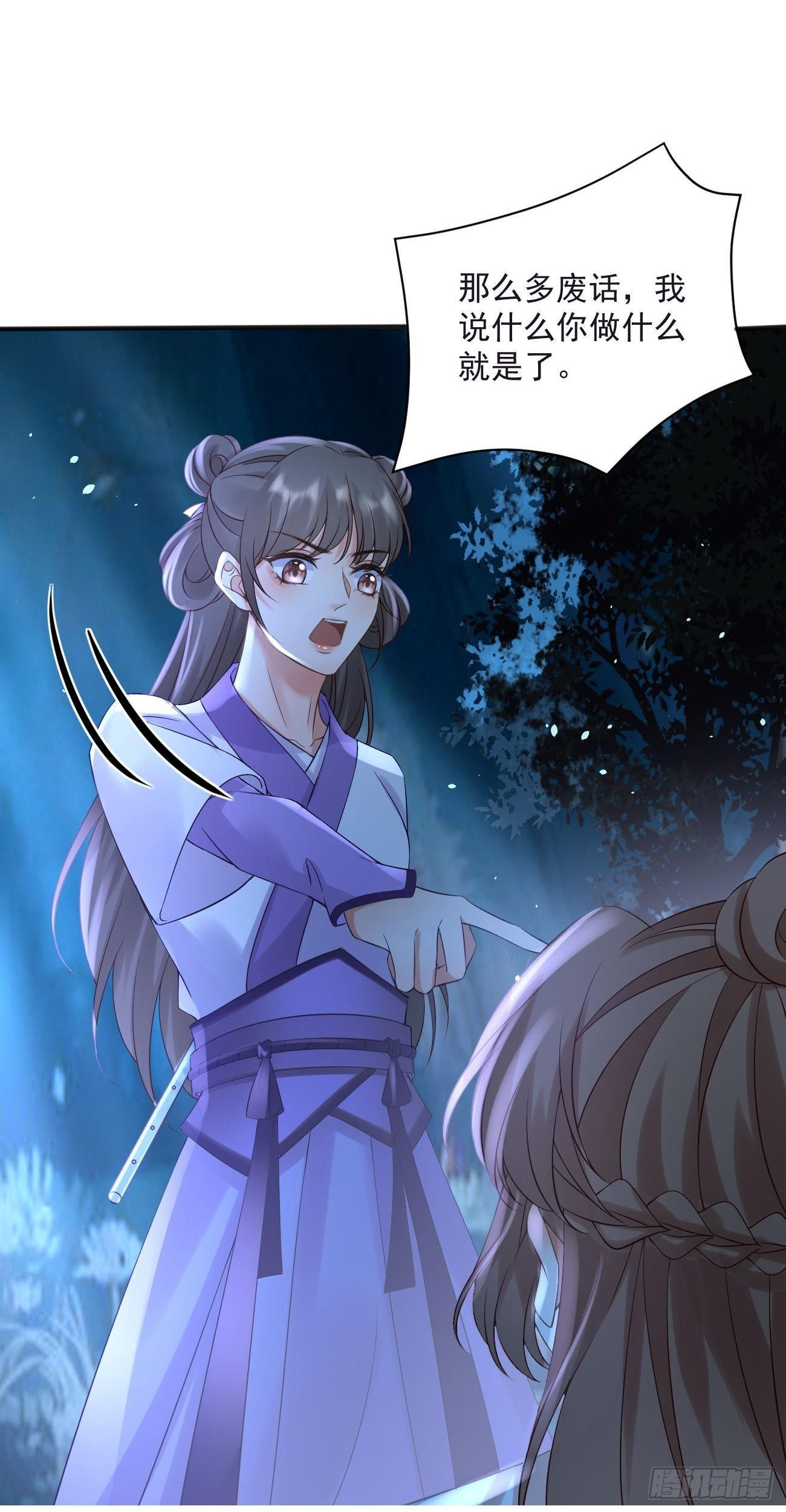 第58话 三眼蛛12