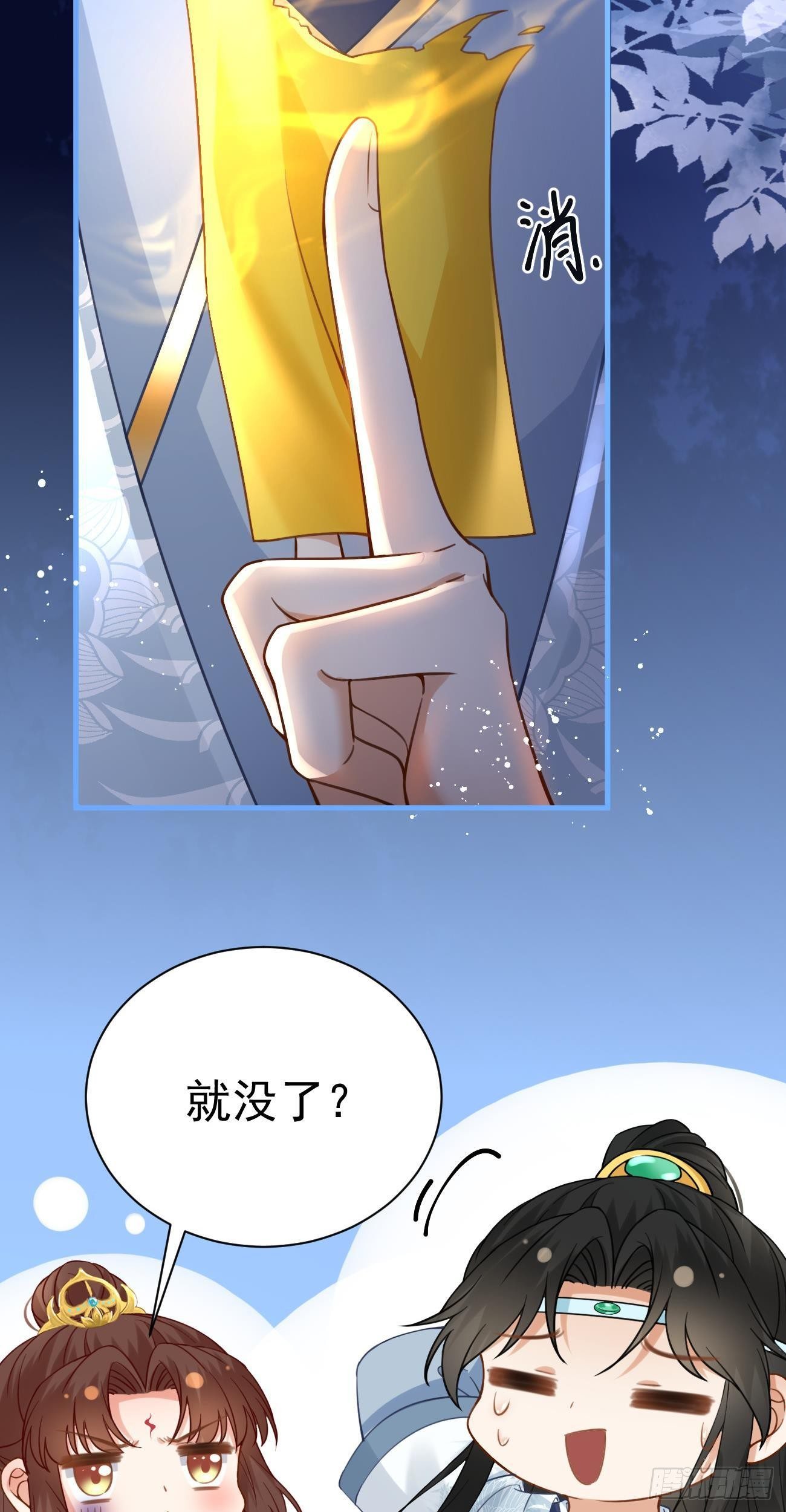 第31话  追杀4