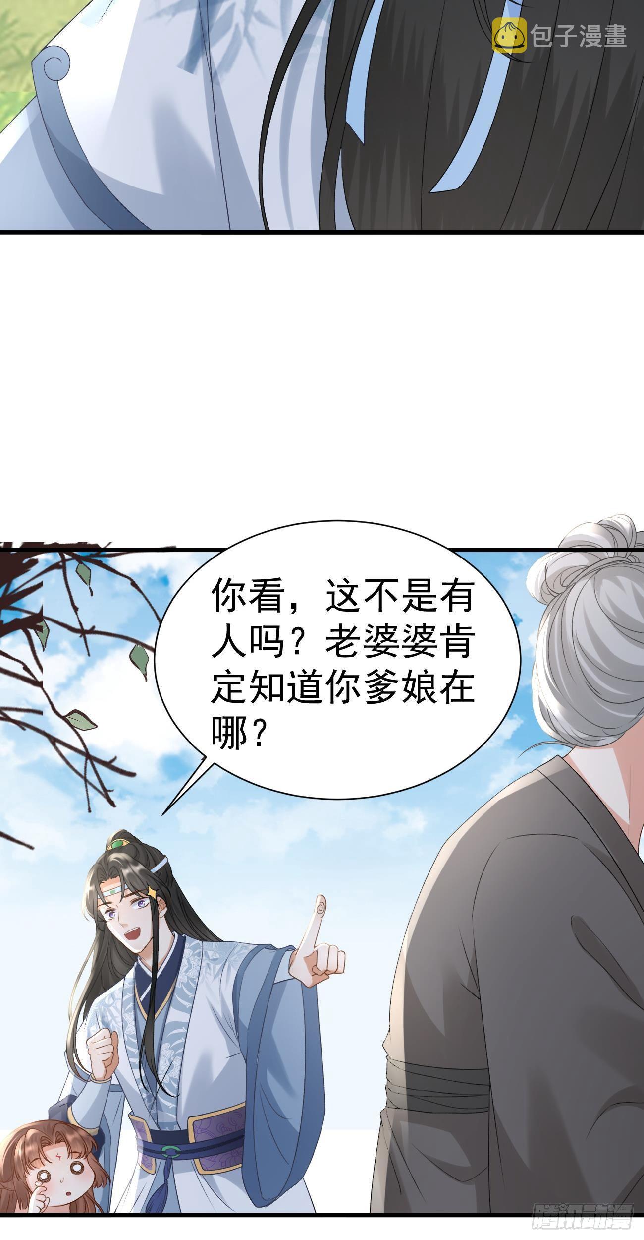 第23话 我就是你的亲人6
