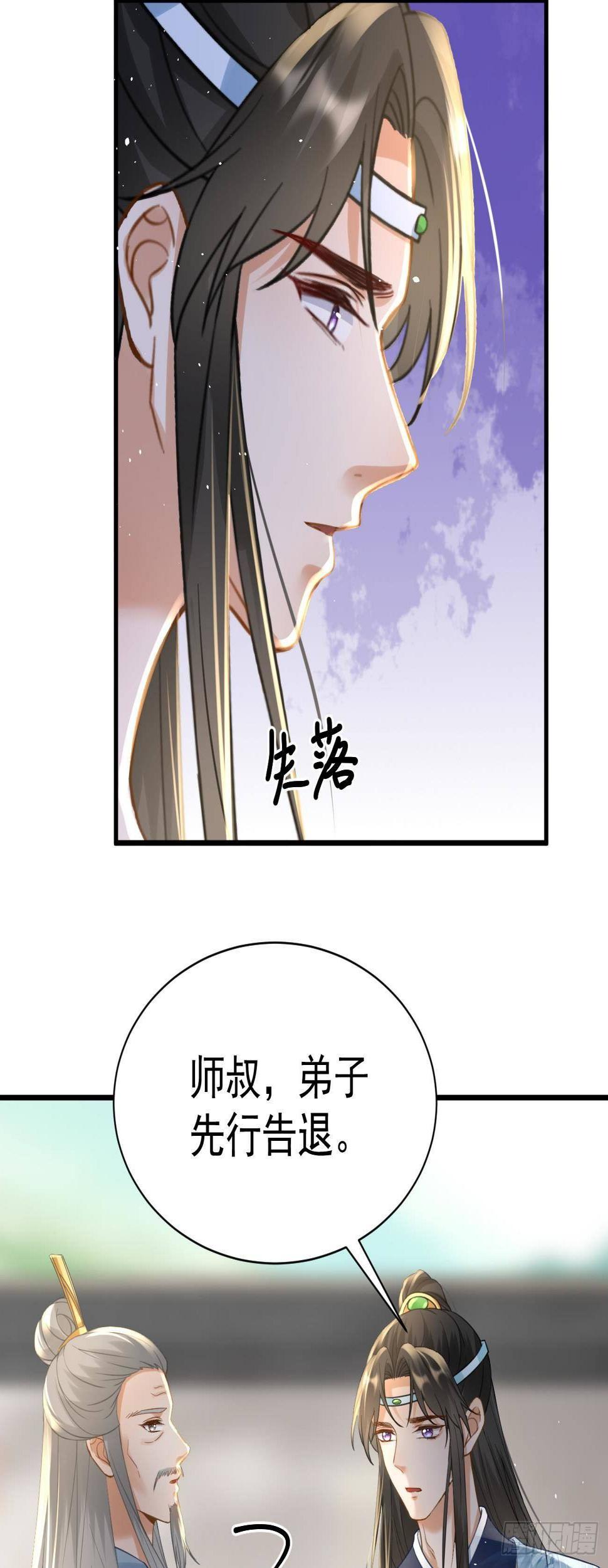 第36话  争执26