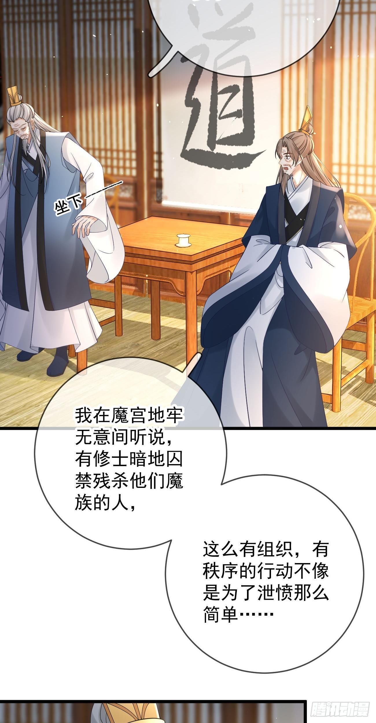 第108话 游玩6