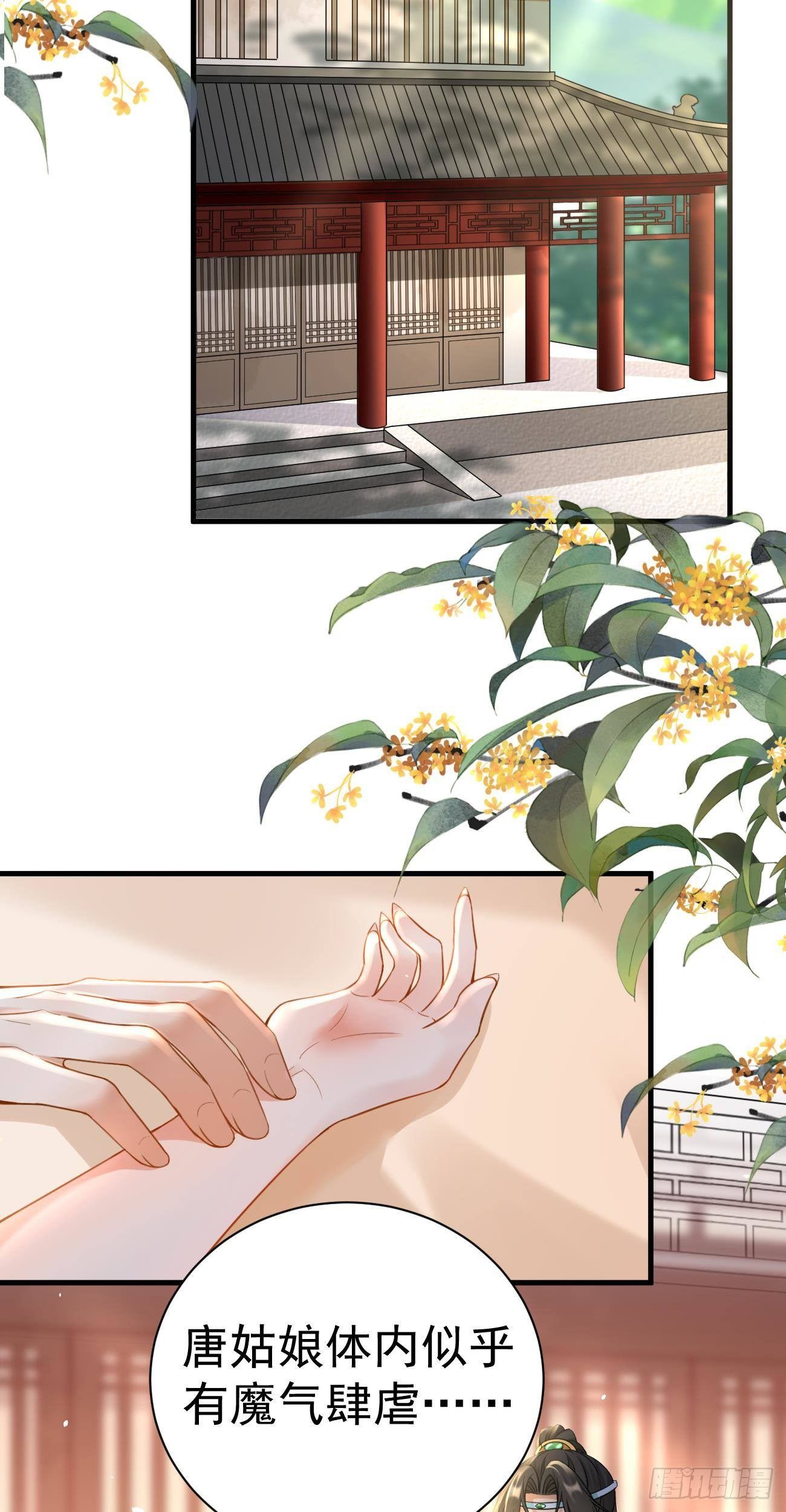 第38话  英雄救美14