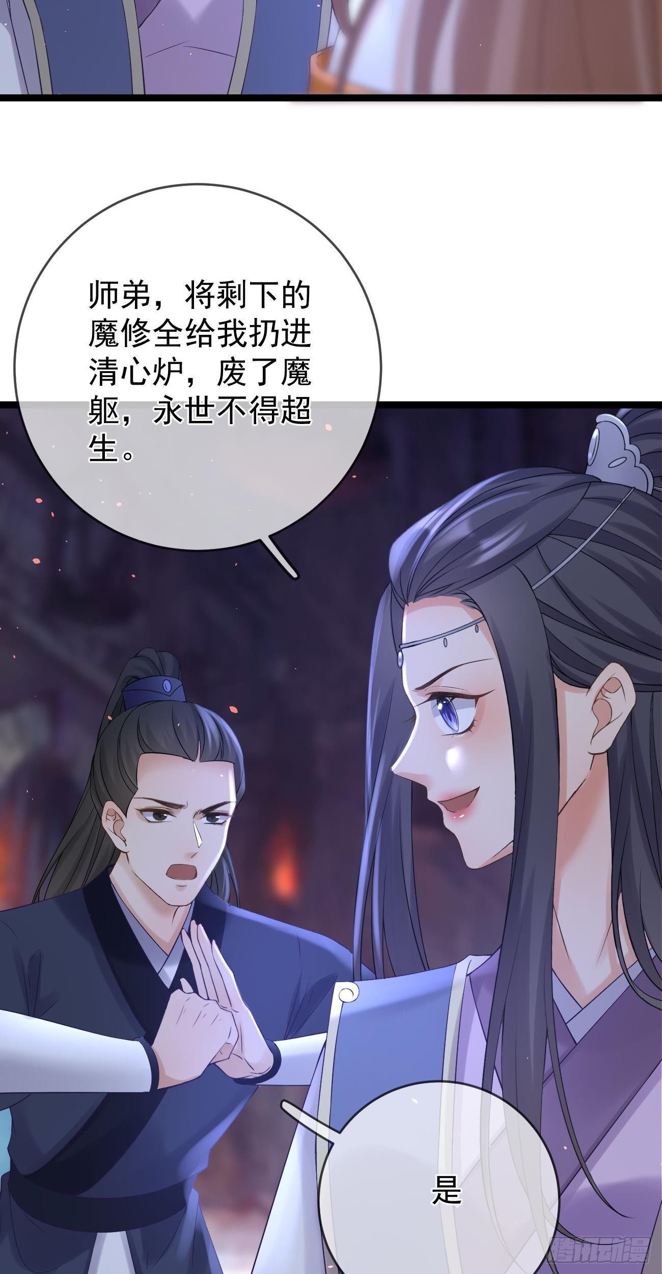 第81话  身份暴露14