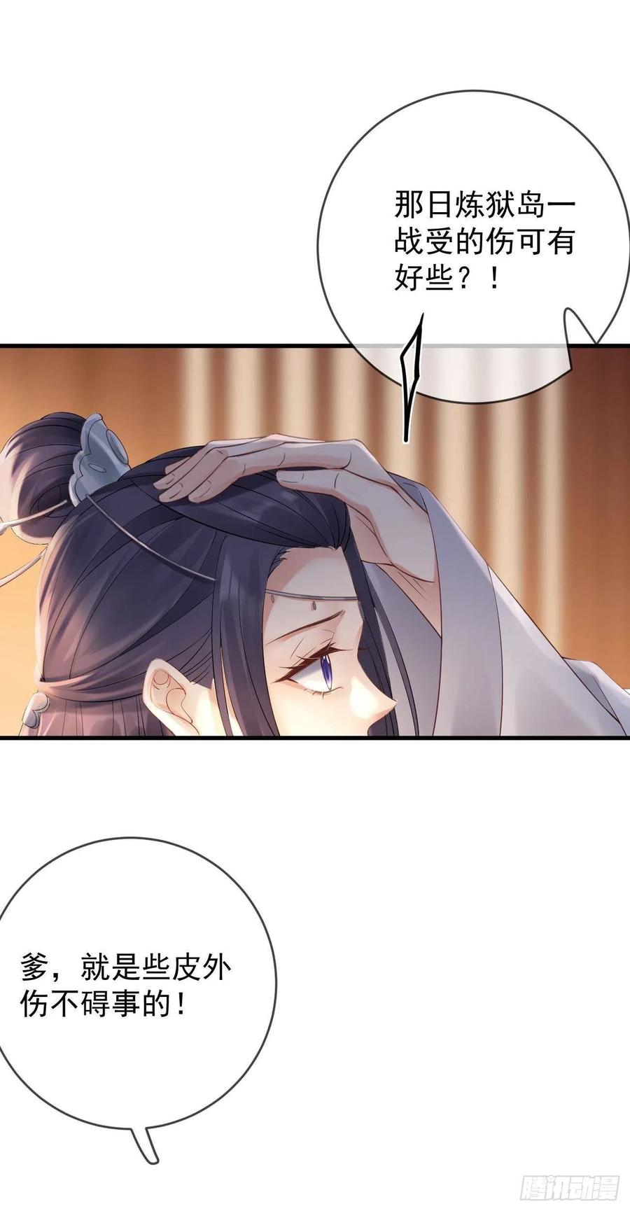 第89话 炼狱岛之谜31