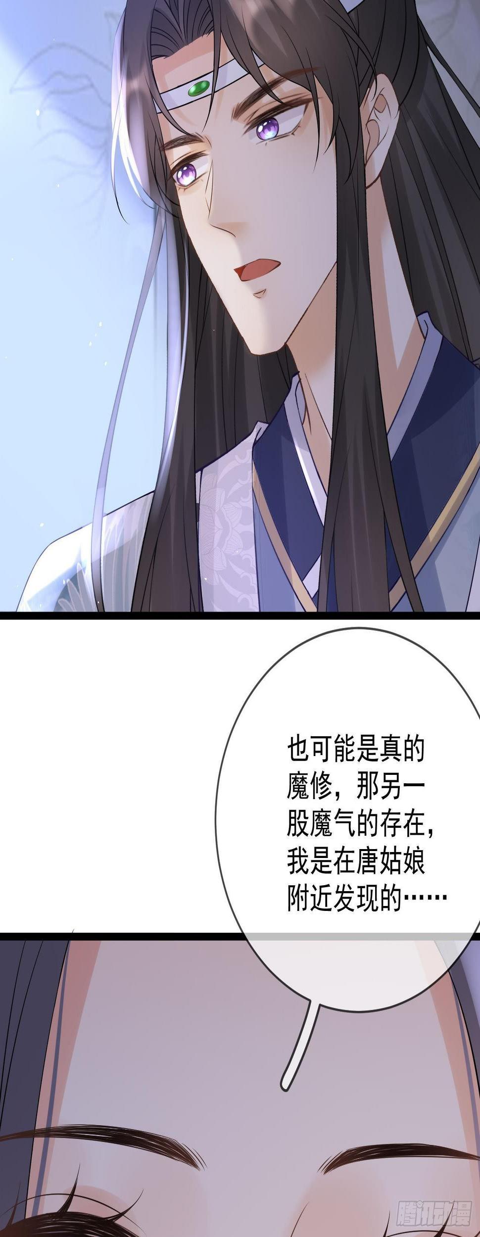 第61话 挑拨离间17