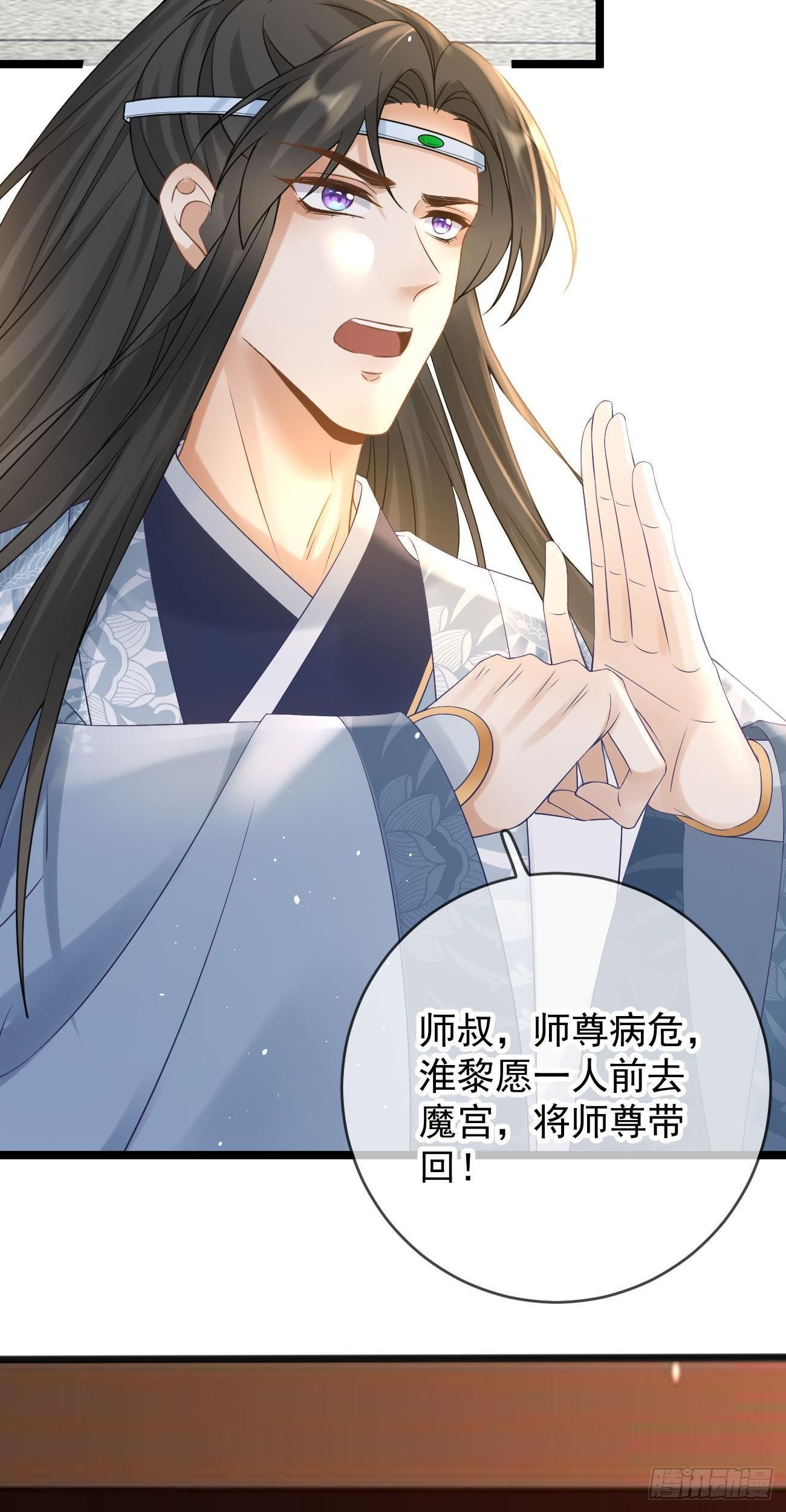 第102话 羊入虎口23
