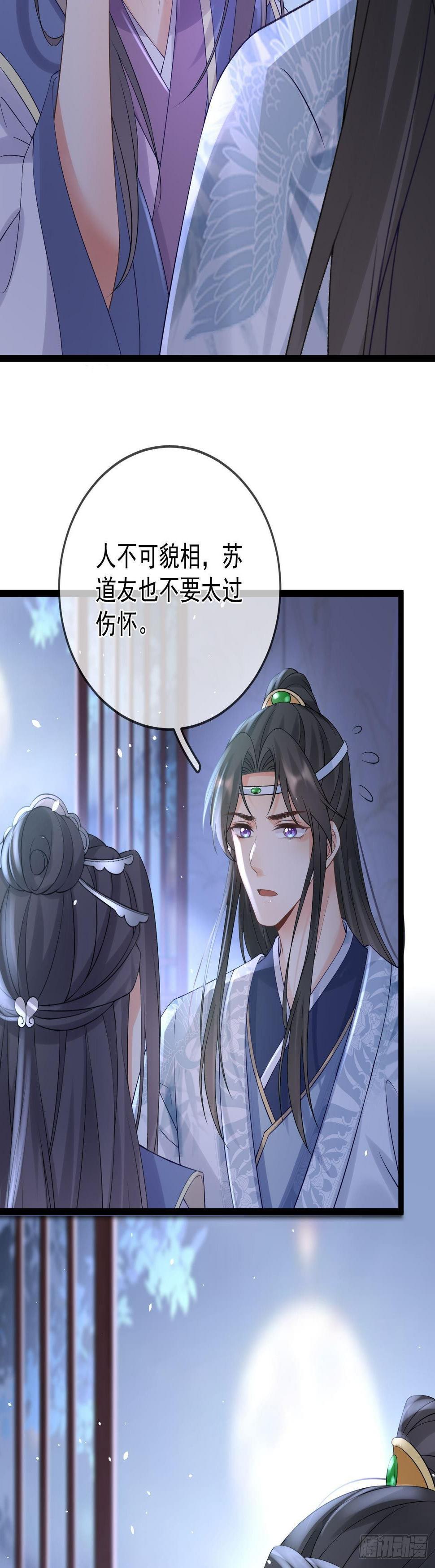 第61话 挑拨离间20