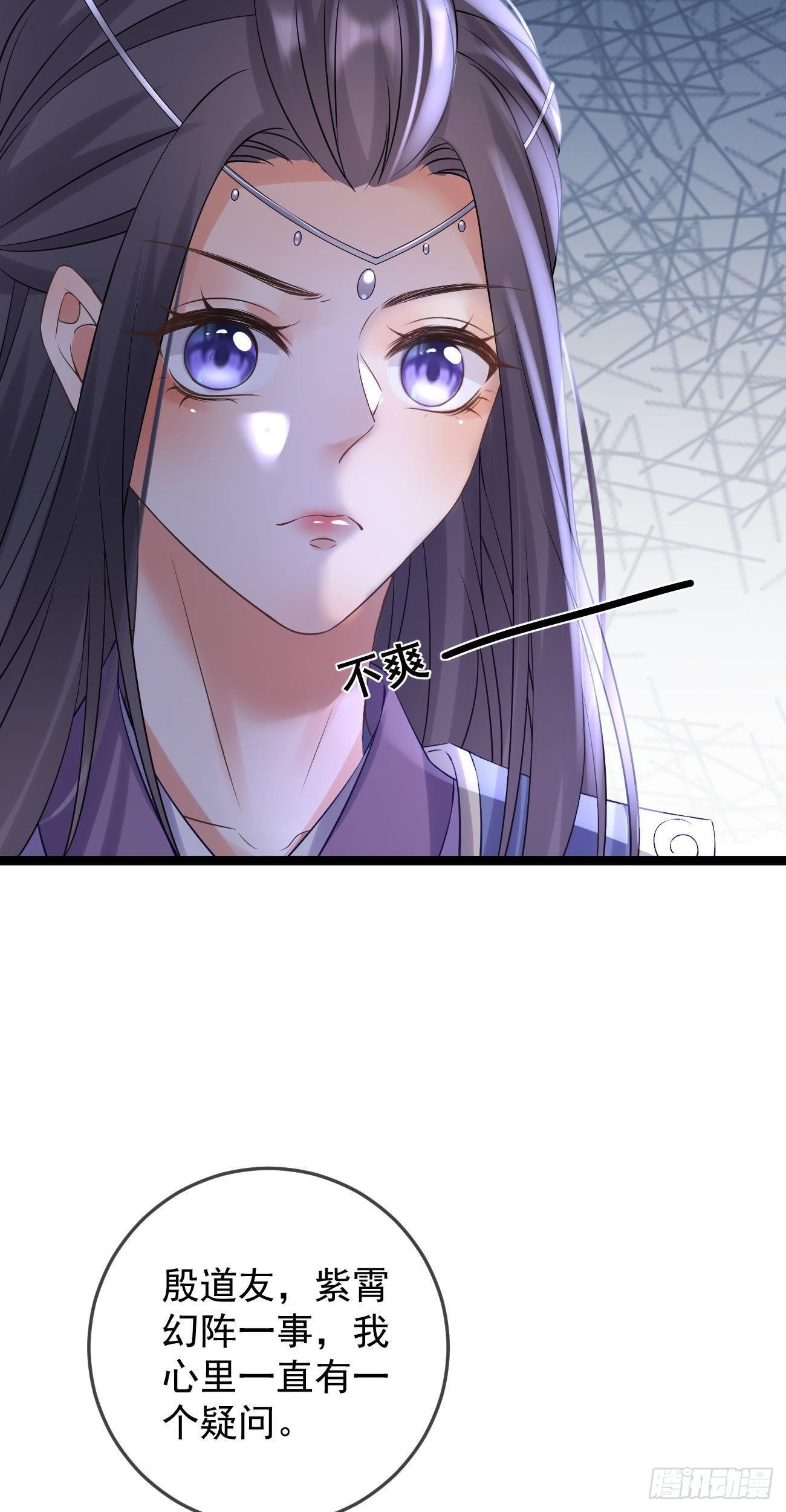 第61话 挑拨离间14